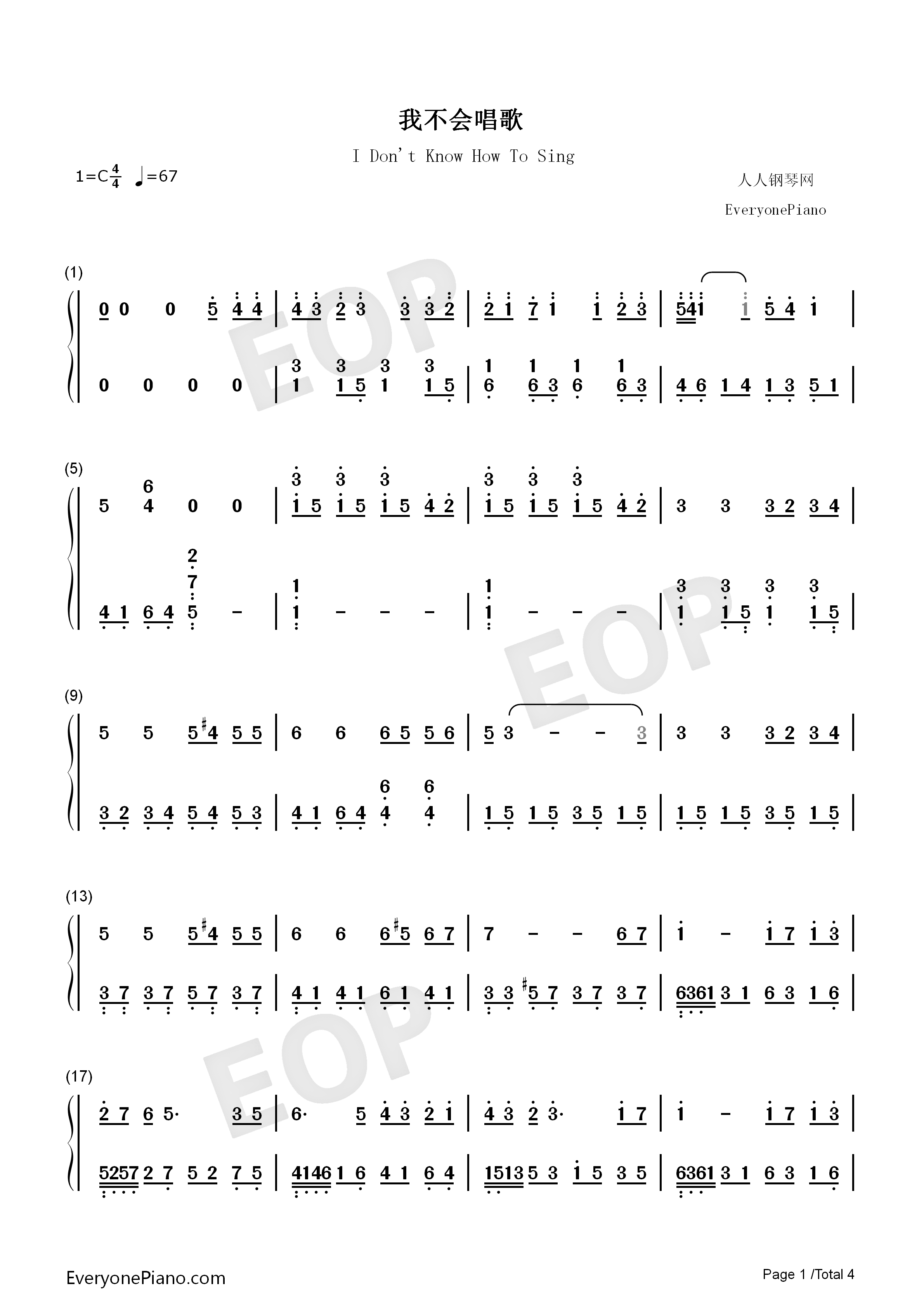 我不会唱歌钢琴简谱_罗志祥演唱