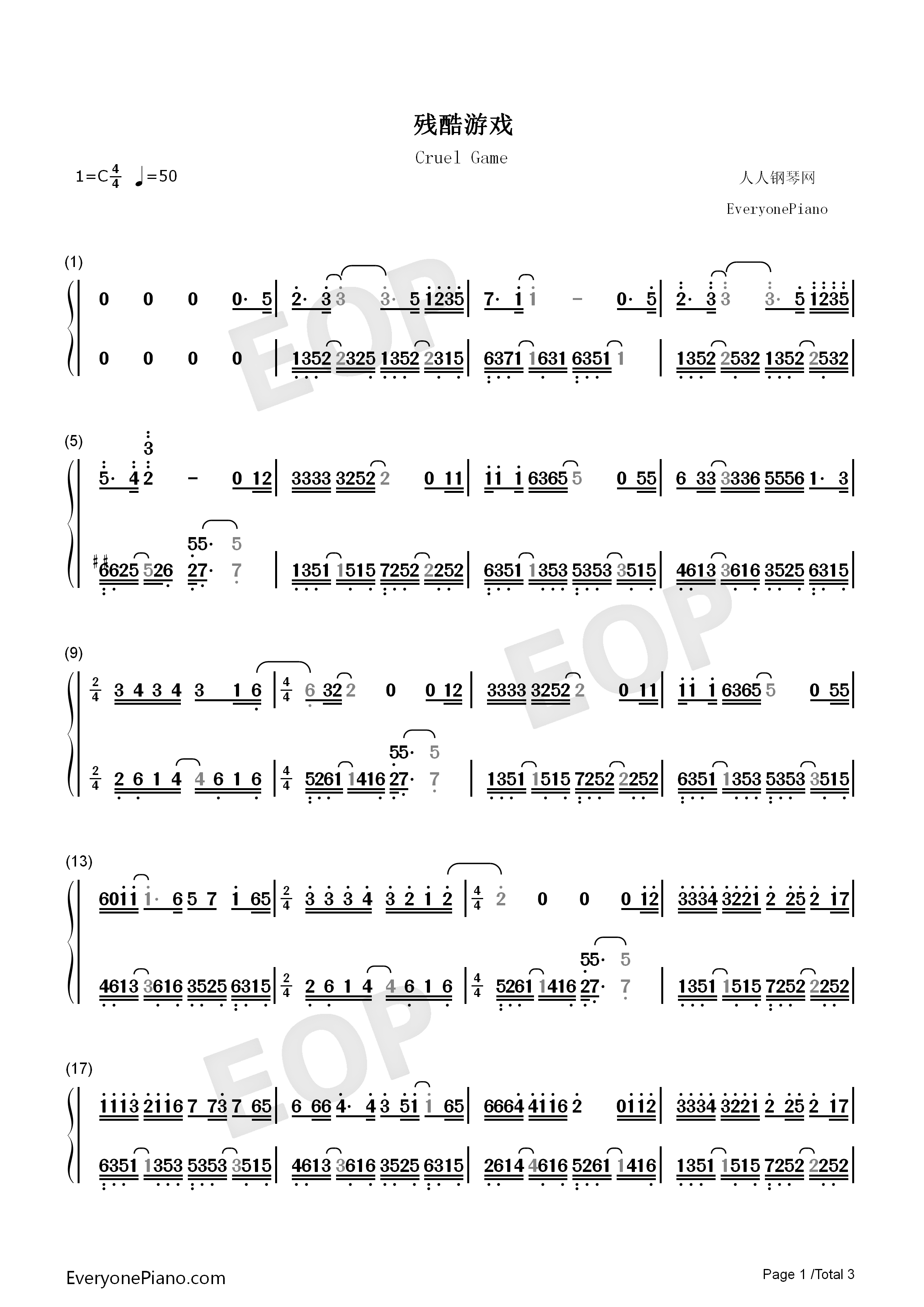 残酷游戏钢琴简谱_卫兰演唱
