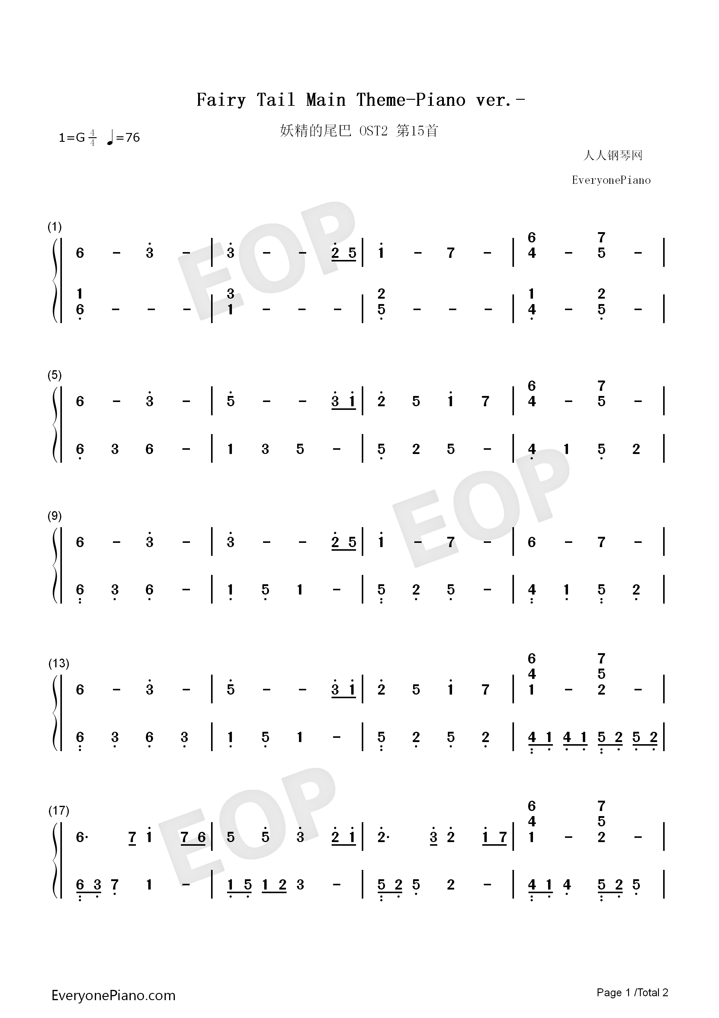 妖精的尾巴Fairy_Tail主题曲OST钢琴简谱_未知演唱