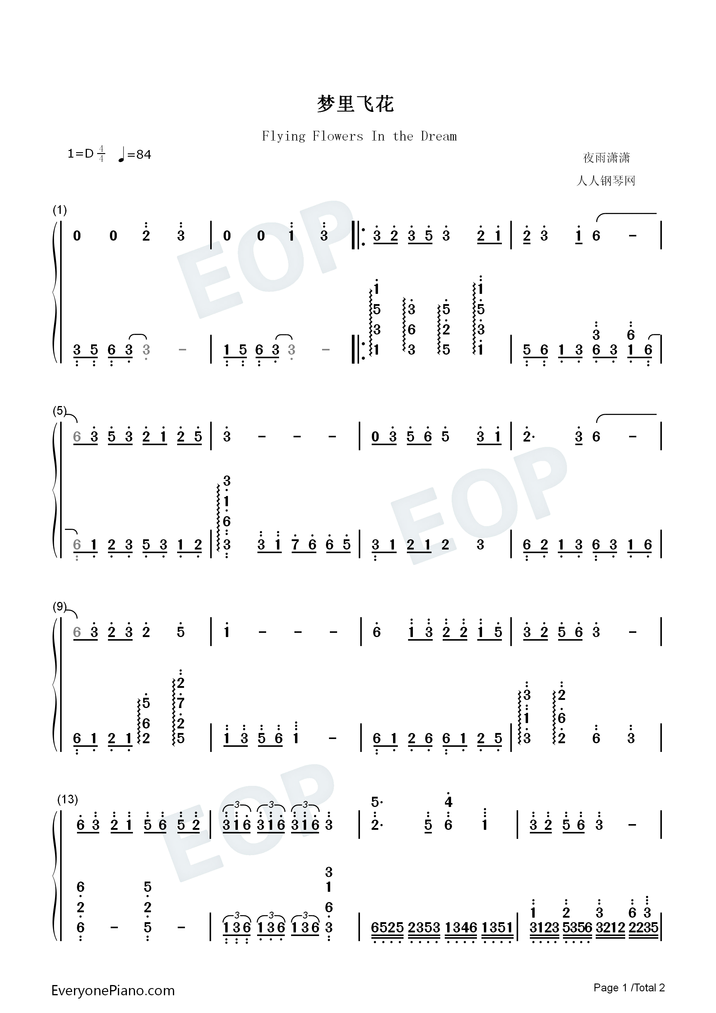 梦里飞花钢琴简谱_夜雨潇潇演唱
