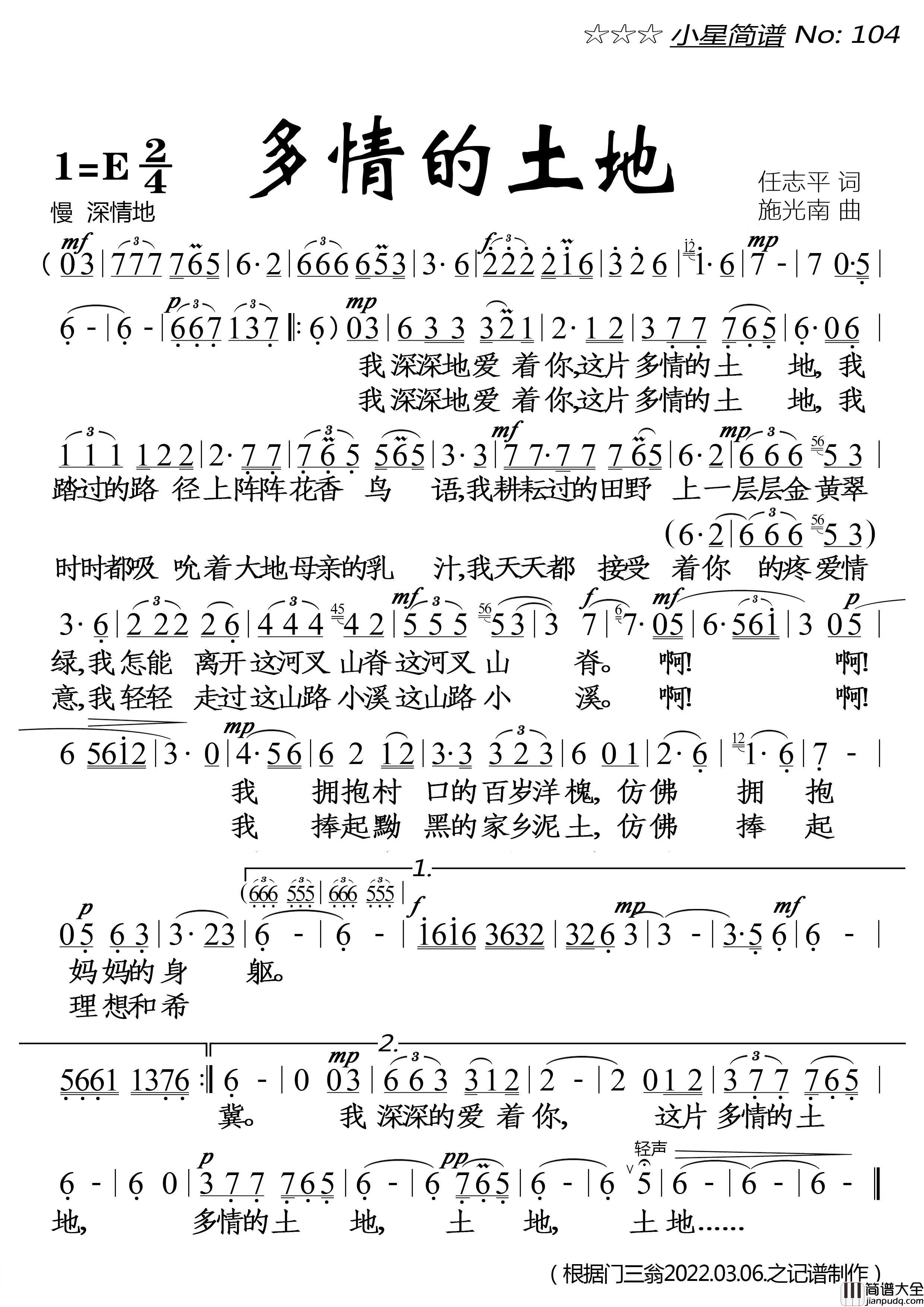 多情的土地简谱_演唱_落红制作曲谱