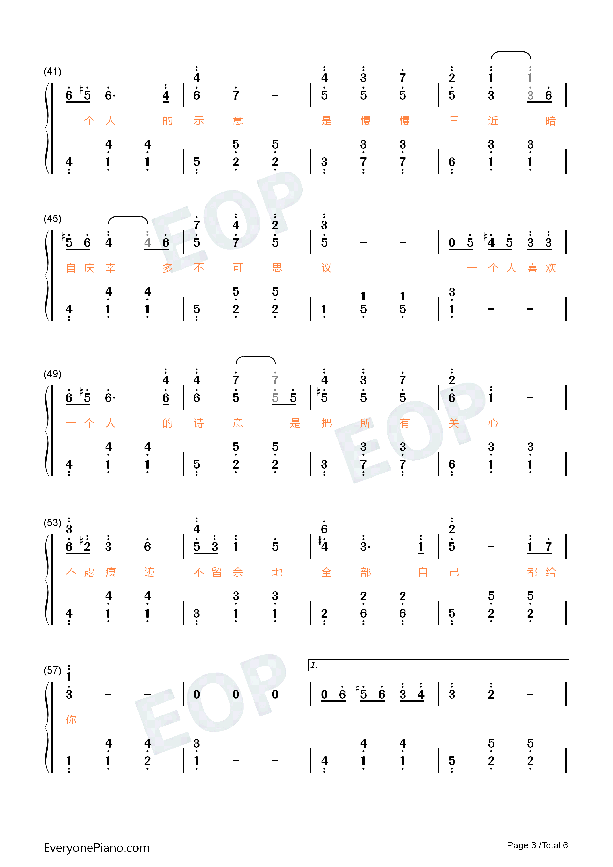 一个人喜欢一个人钢琴简谱_杨紫演唱