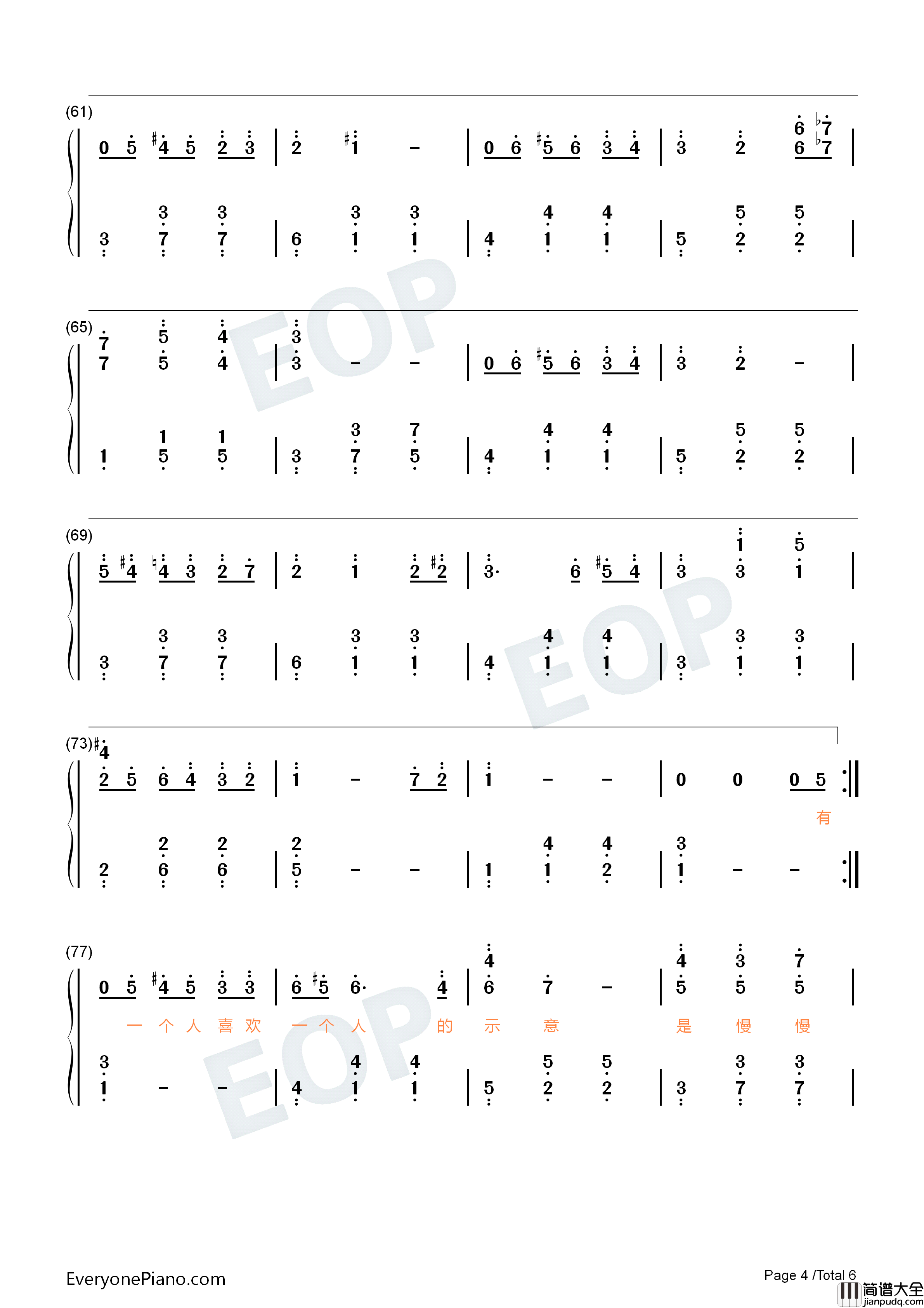 一个人喜欢一个人钢琴简谱_杨紫演唱