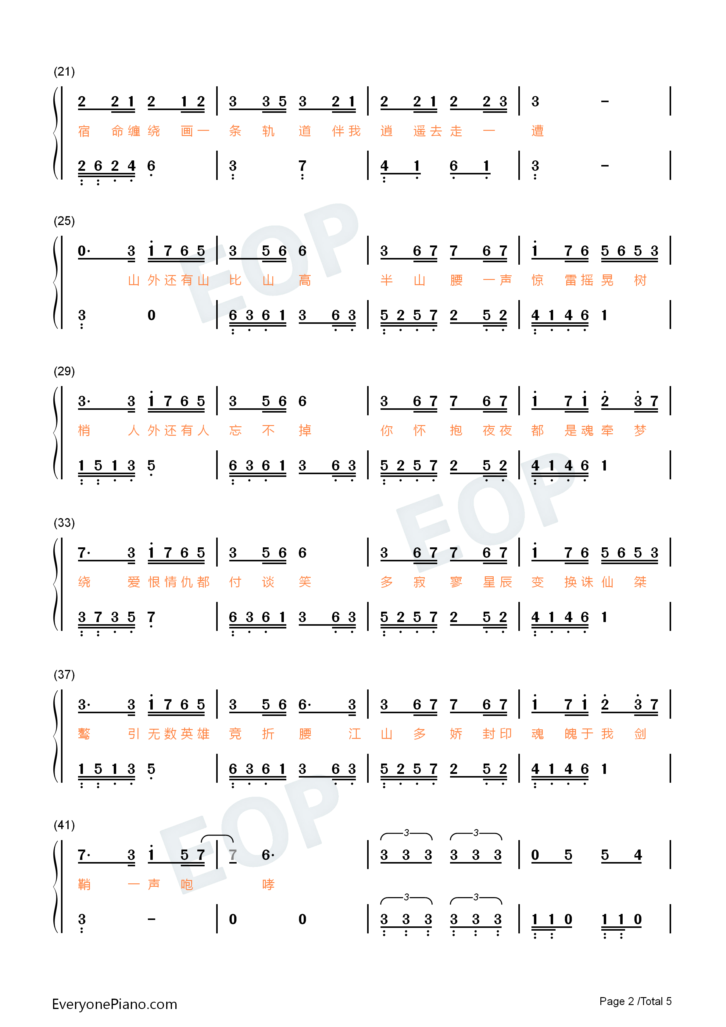 剑魂钢琴简谱_汪苏泷演唱