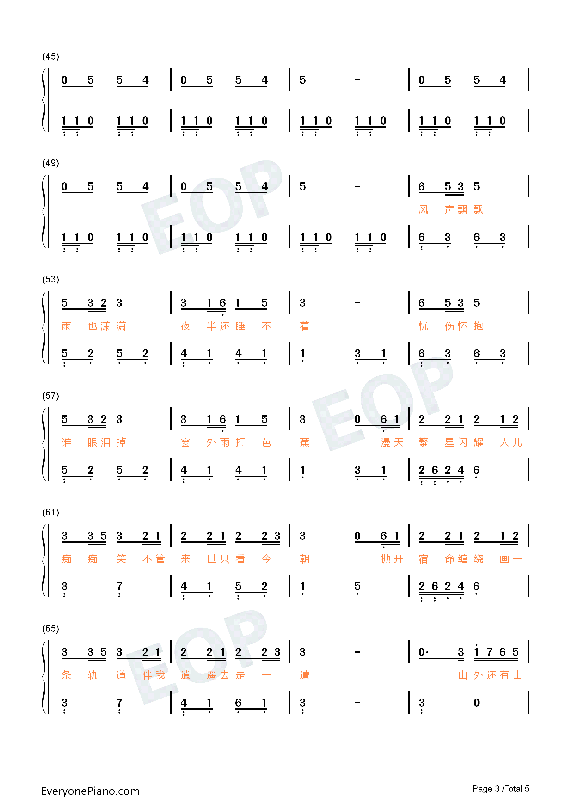 剑魂钢琴简谱_汪苏泷演唱