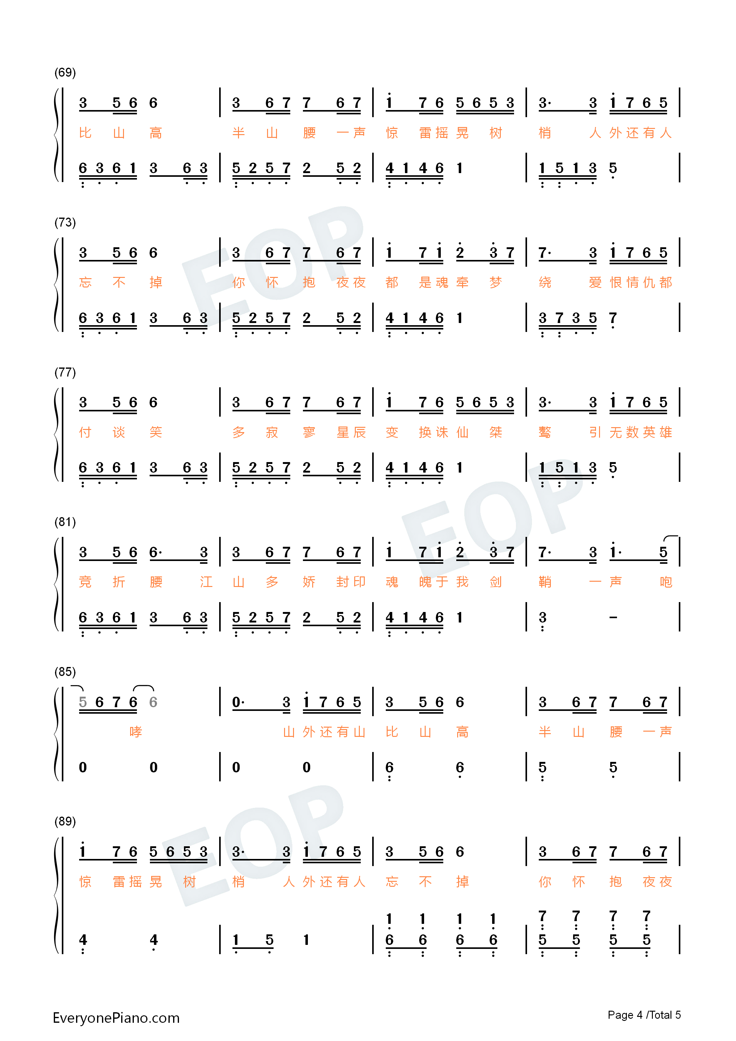 剑魂钢琴简谱_汪苏泷演唱