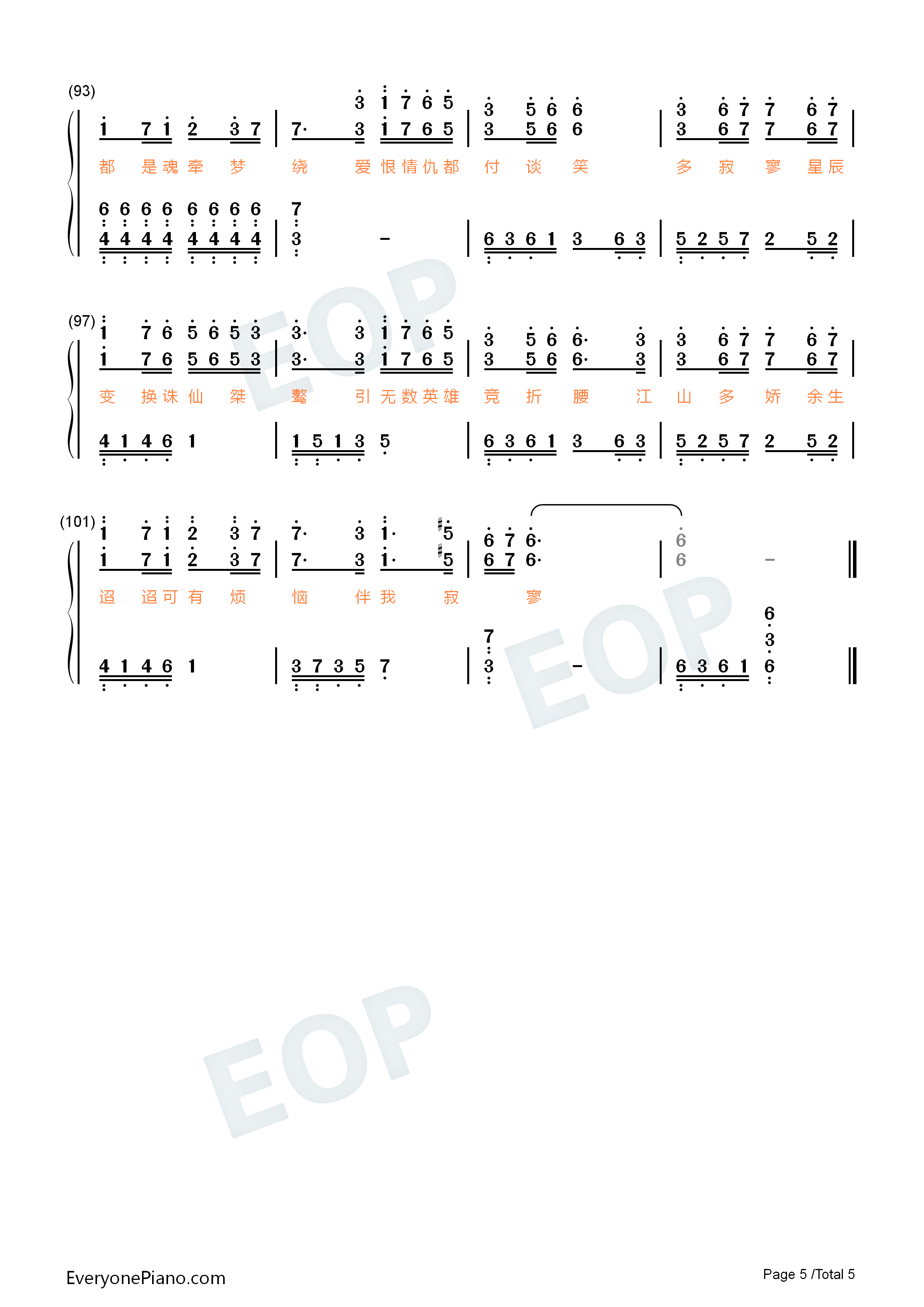 剑魂钢琴简谱_汪苏泷演唱