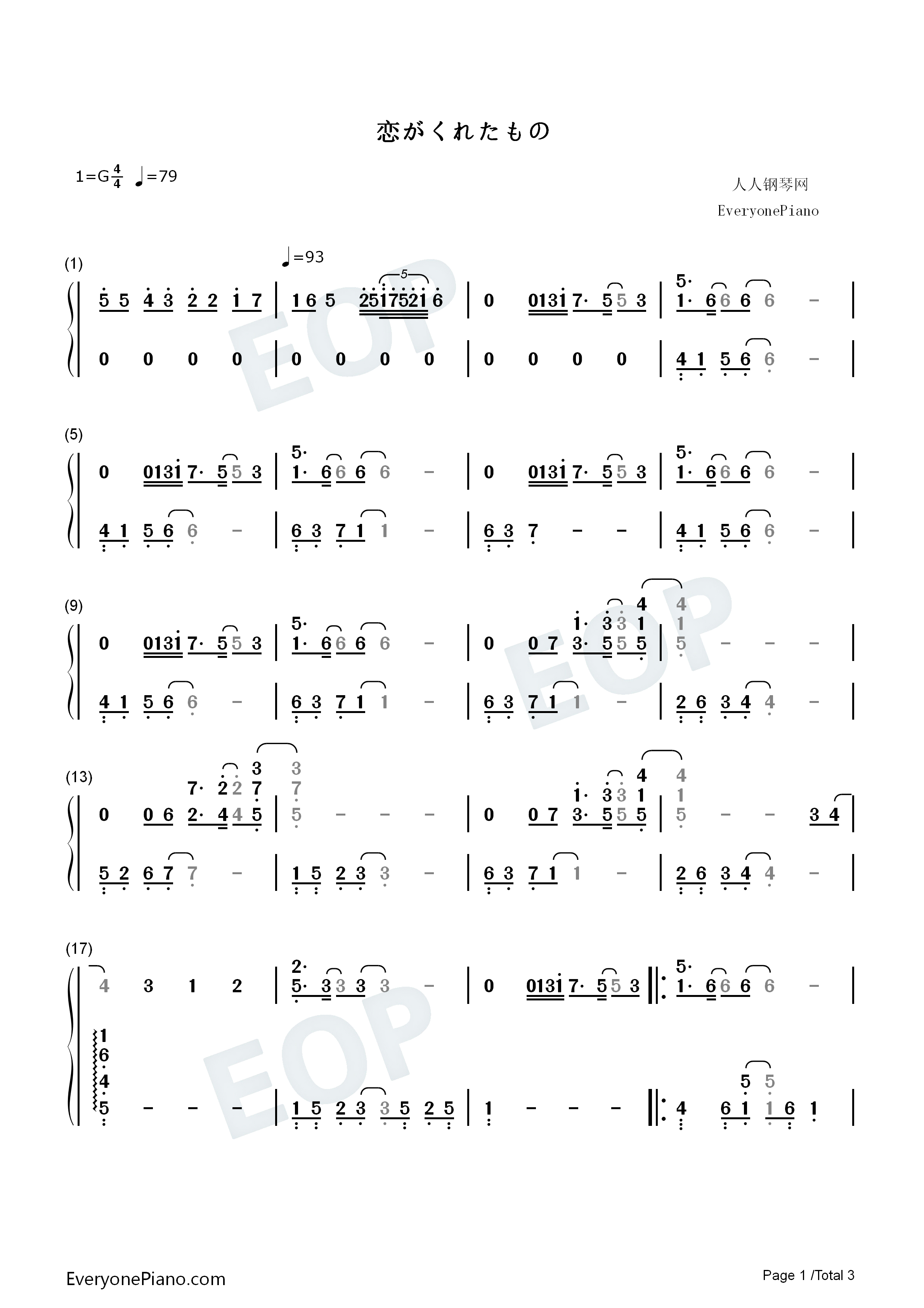 恋がくれたもの钢琴简谱_西村由纪江演唱