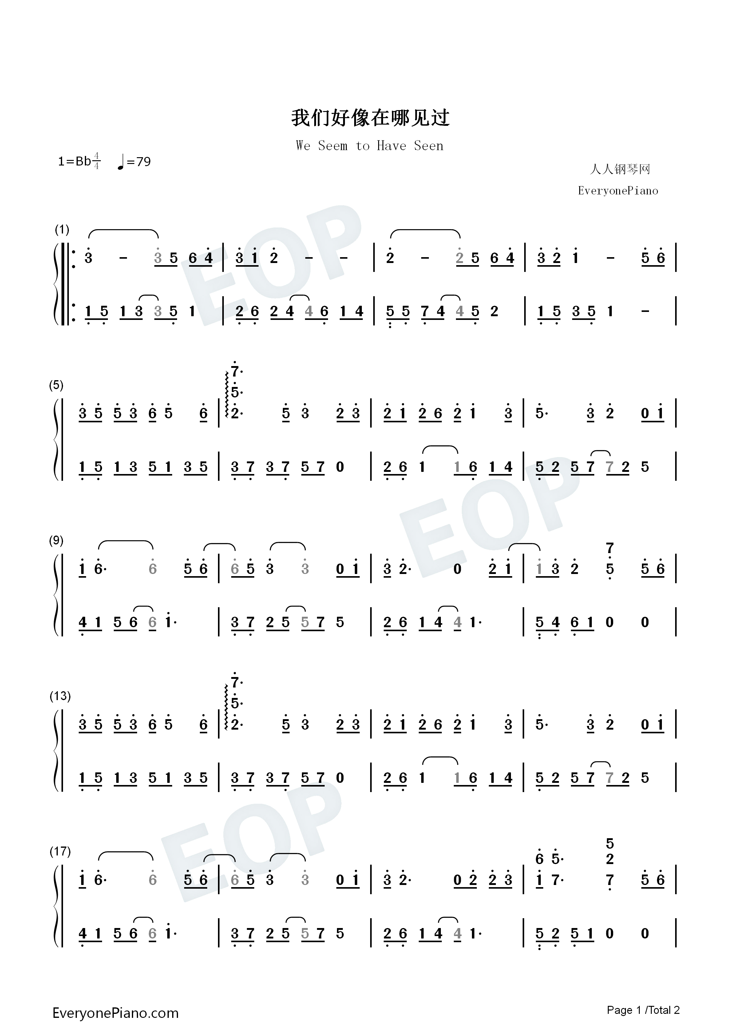 我们好像在哪见过钢琴简谱_小柯&杨宗纬&叶蓓演唱