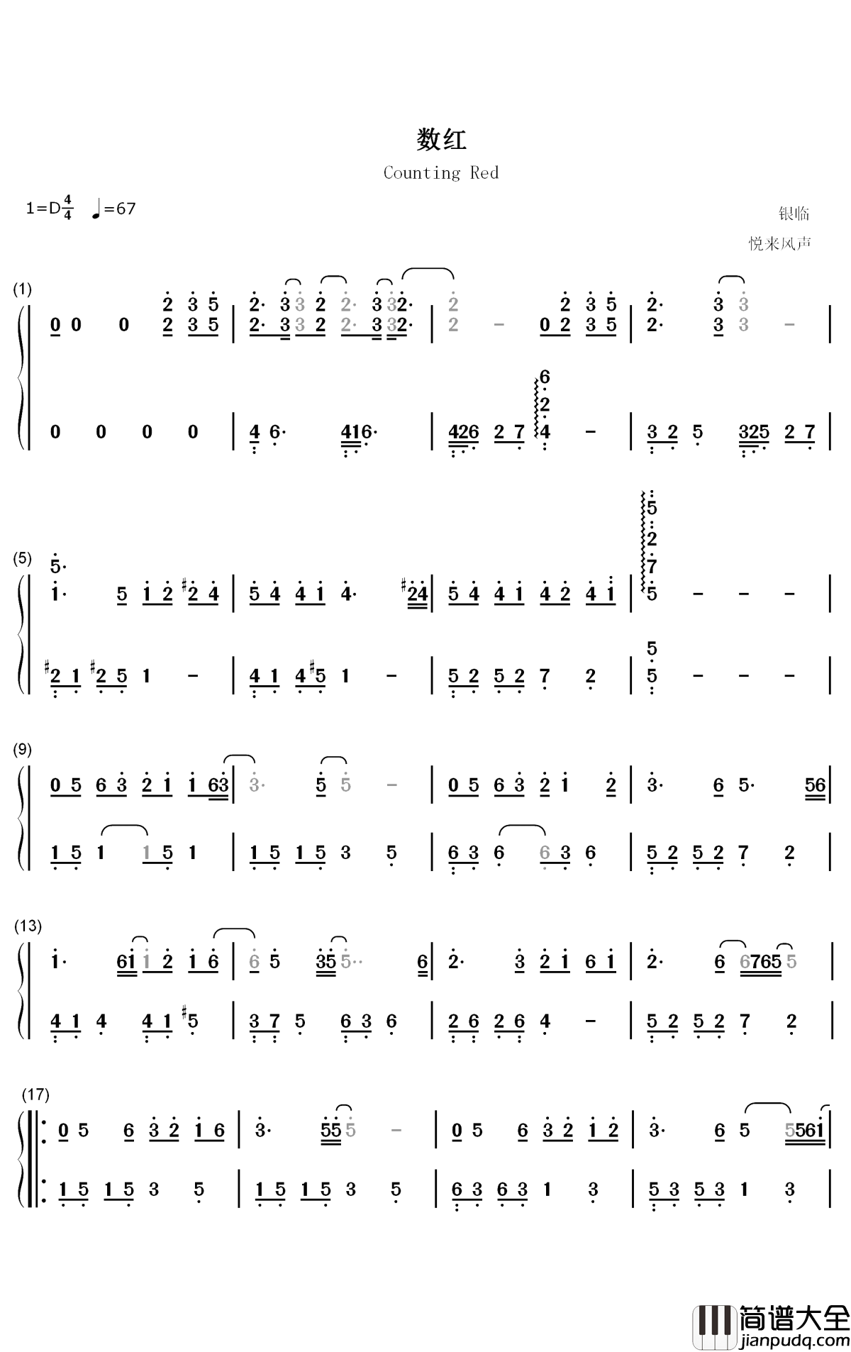 数红钢琴简谱_数字双手_银临