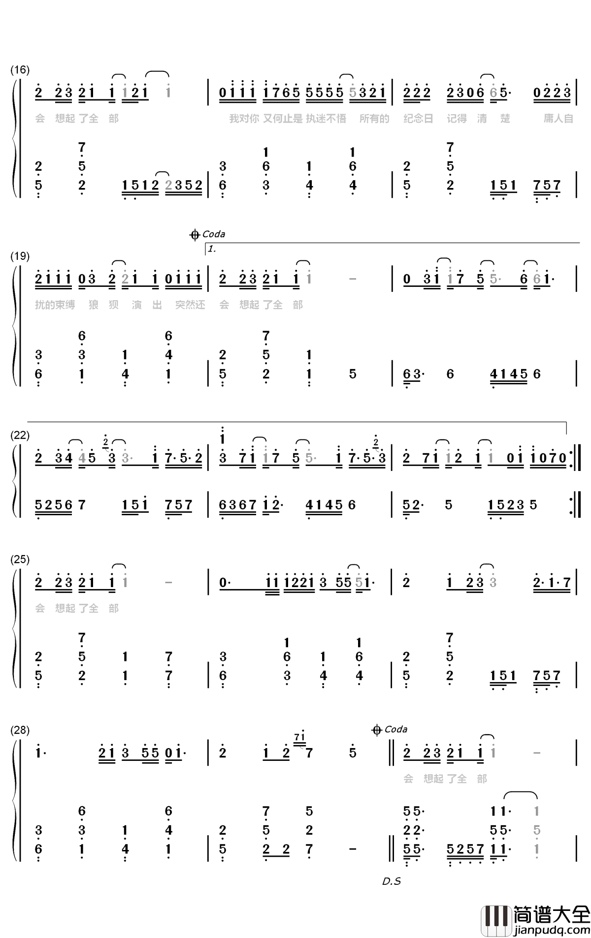 执迷不悟钢琴简谱_数字双手_小乐哥