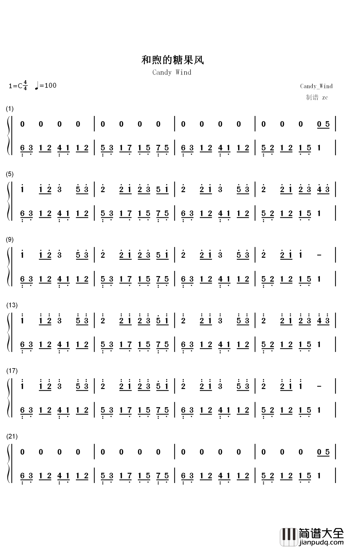 和煦的糖果风钢琴简谱_数字双手_Candy_Wind