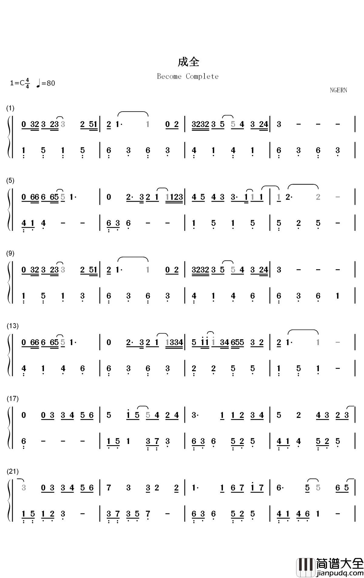 成全钢琴简谱_数字双手_刘若英