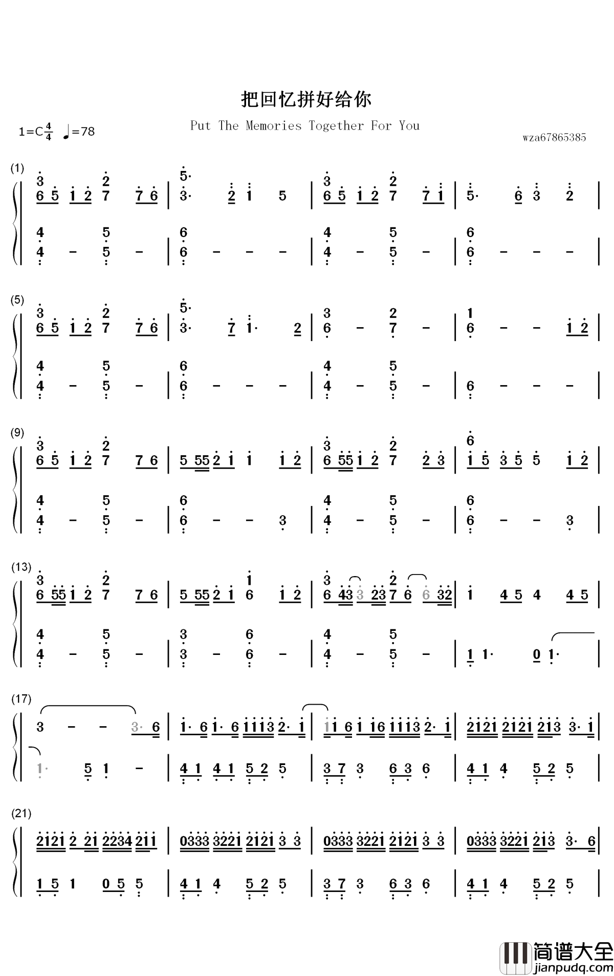 把回忆拼好给你钢琴简谱_数字双手_王贰浪