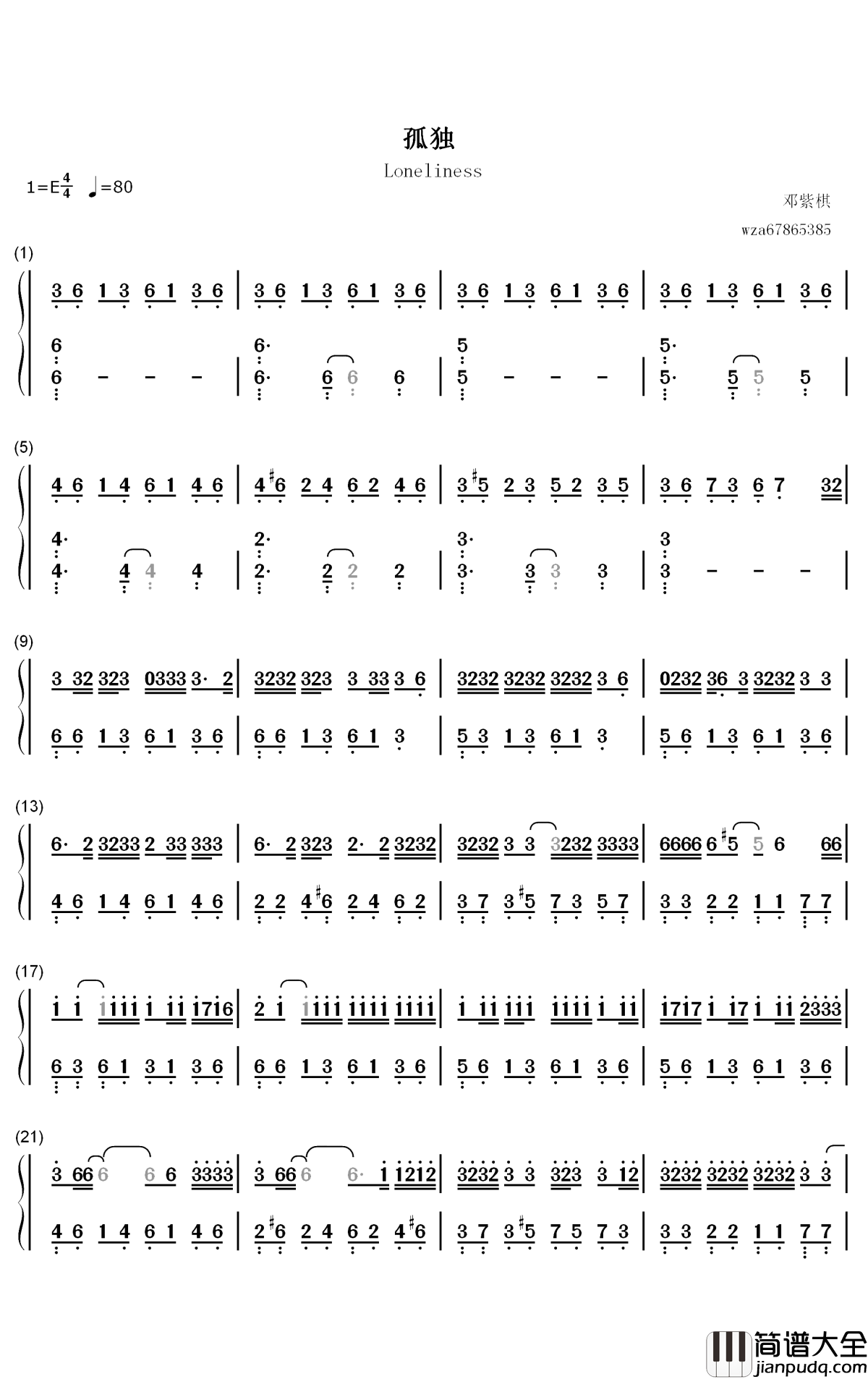 孤独钢琴简谱_数字双手_邓紫棋
