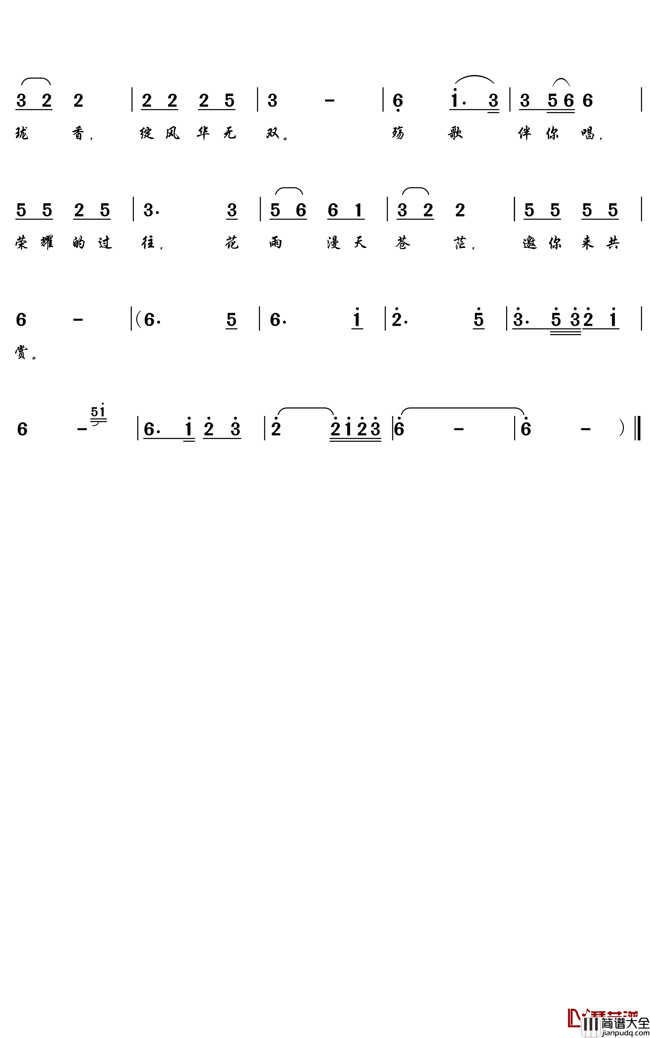 貂蝉简谱_温柚演唱