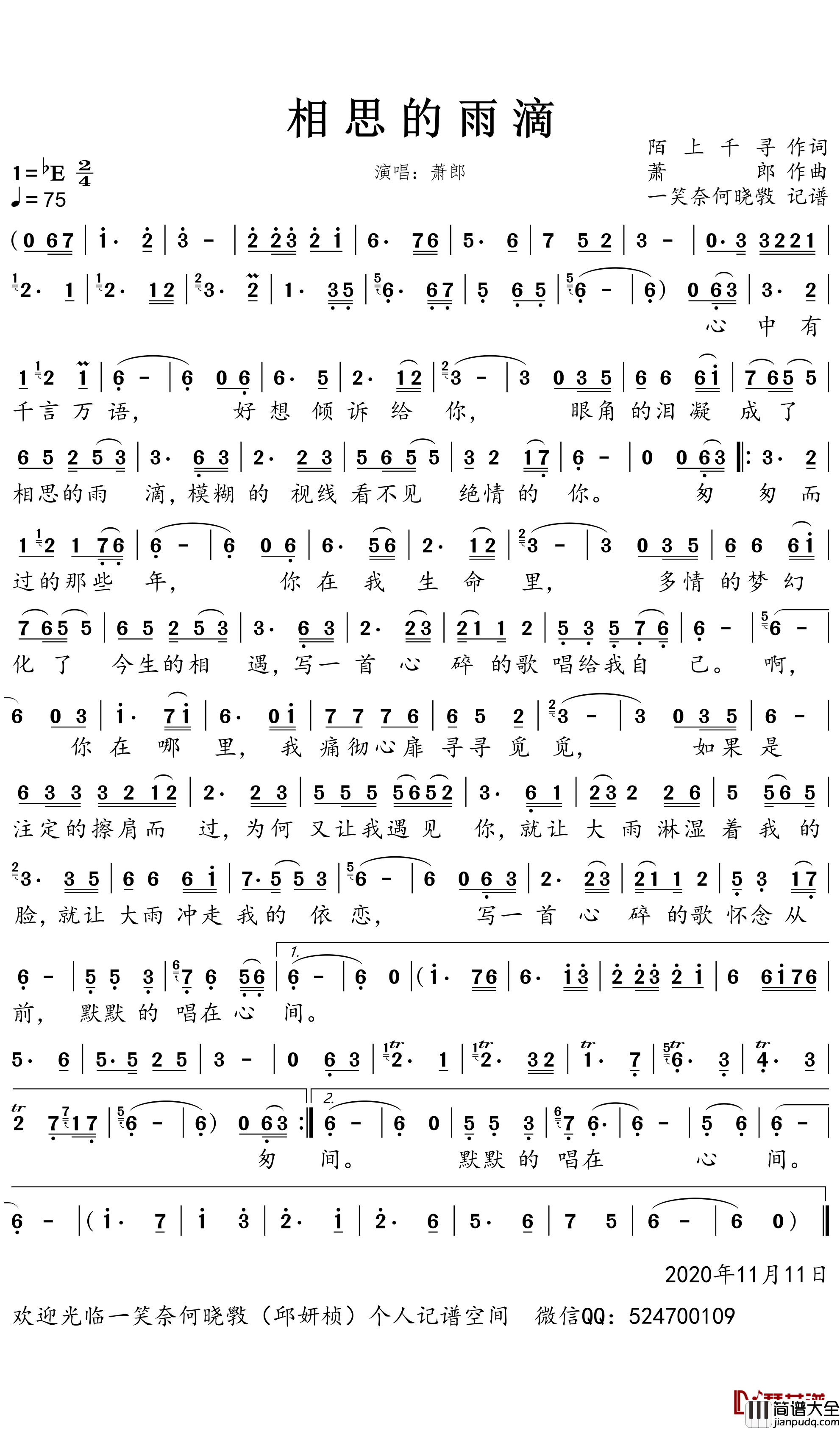 相思的雨滴简谱_萧郎歌曲_一笑奈何晓斅曲谱