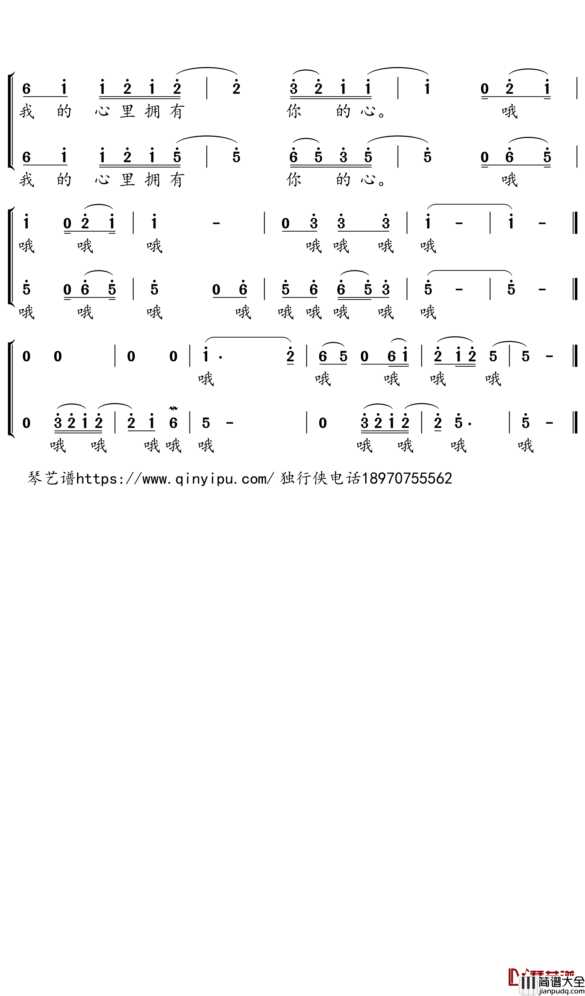 斗鱼简谱－齐秦/蓝立平歌曲－独行侠曲谱