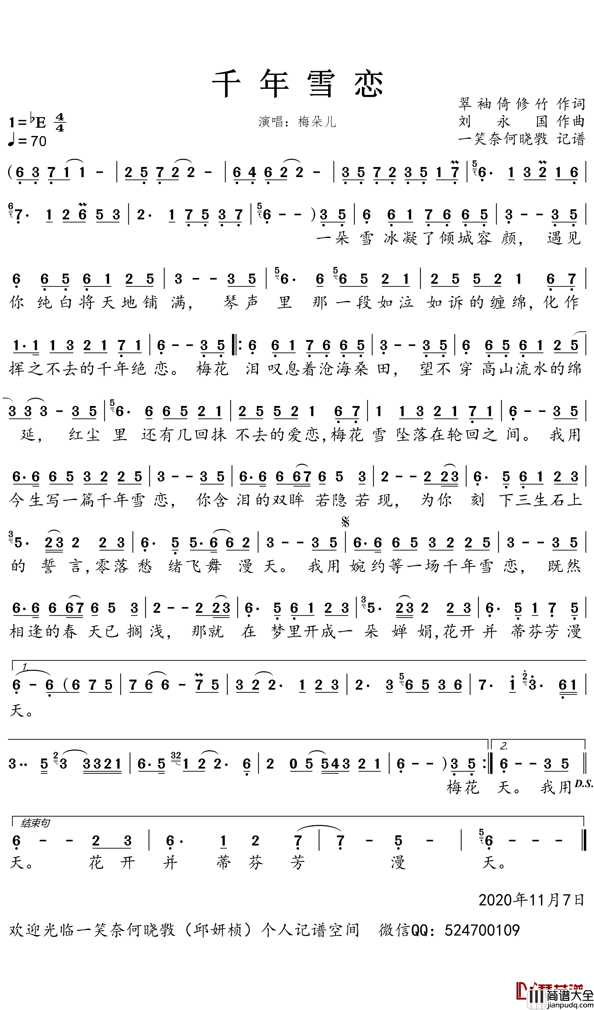 千年雪恋简谱_梅朵儿歌曲_一笑奈何晓斅曲谱