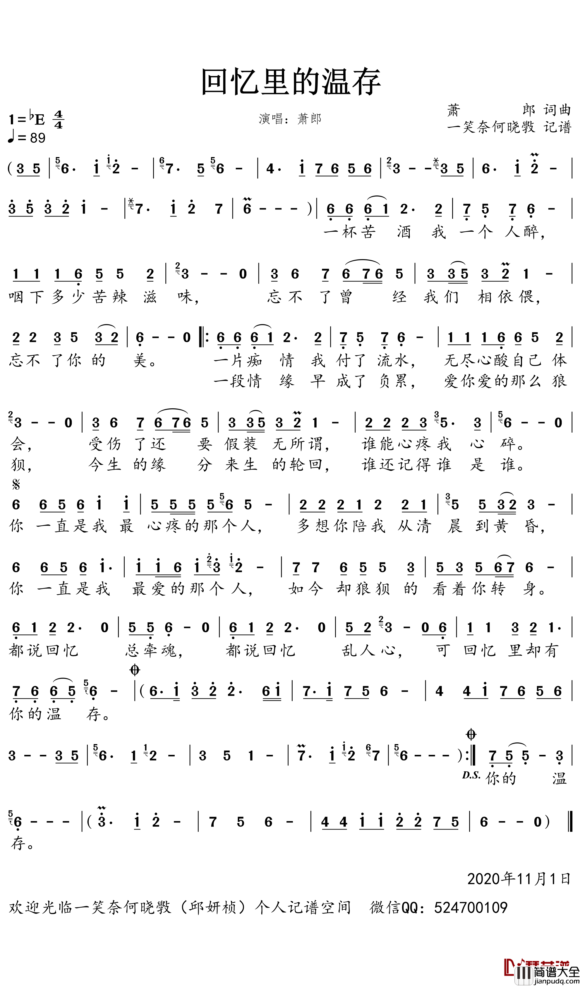 回忆里的温存简谱_萧郎歌曲_一笑奈何晓斅曲谱