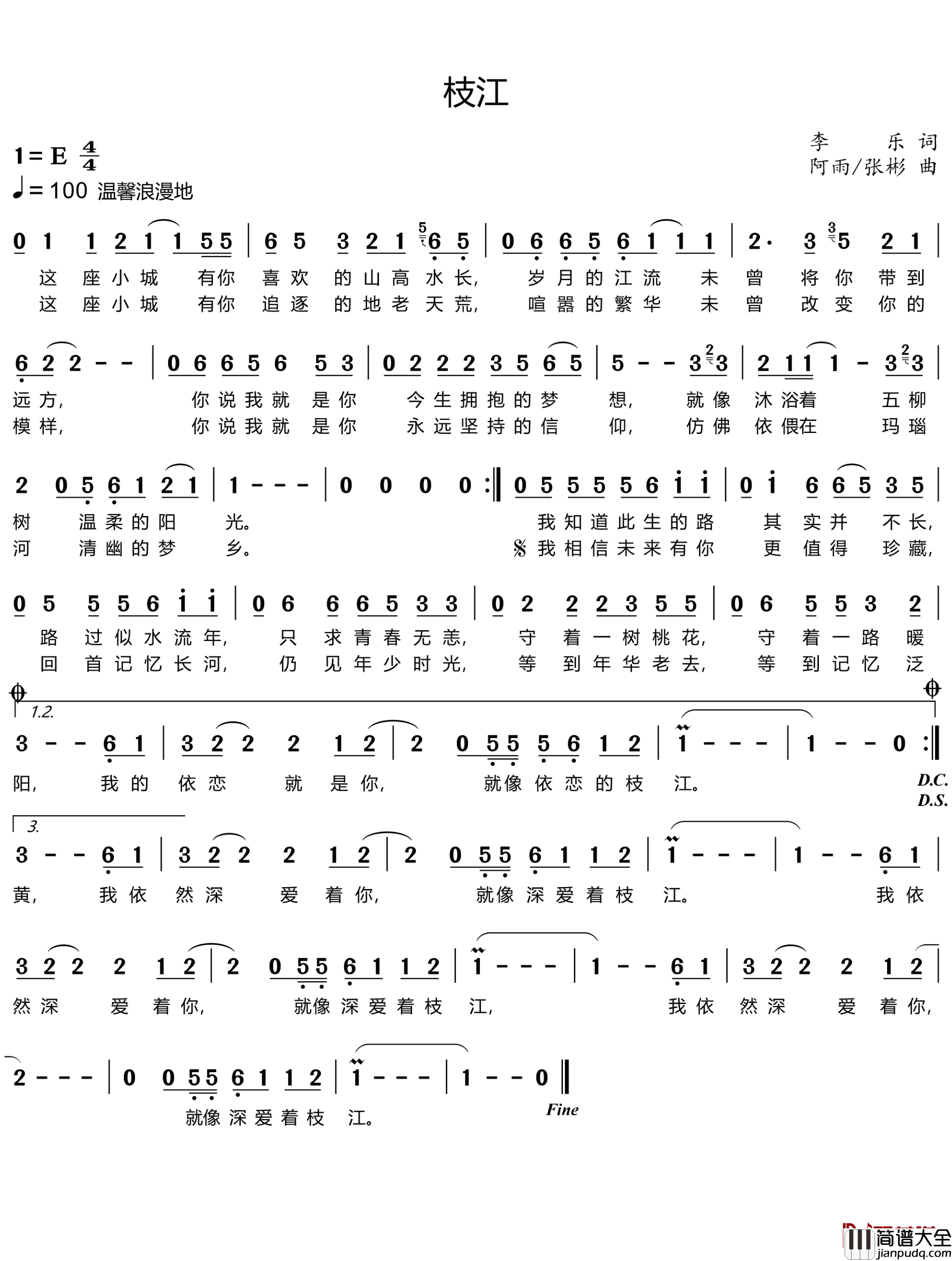 枝江简谱_海来尔日/李乐歌曲