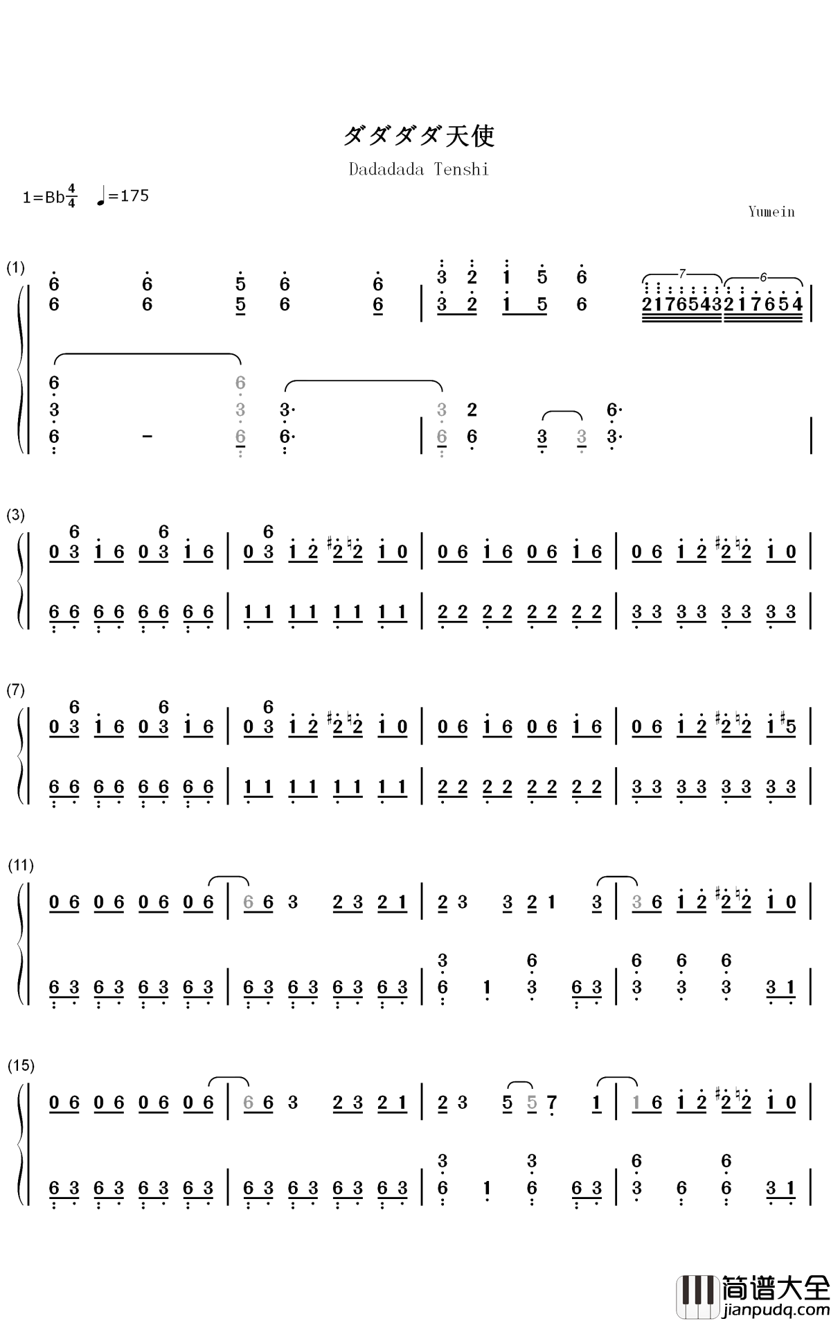 ダダダダ天使钢琴简谱_数字双手_ナナヲアカリ