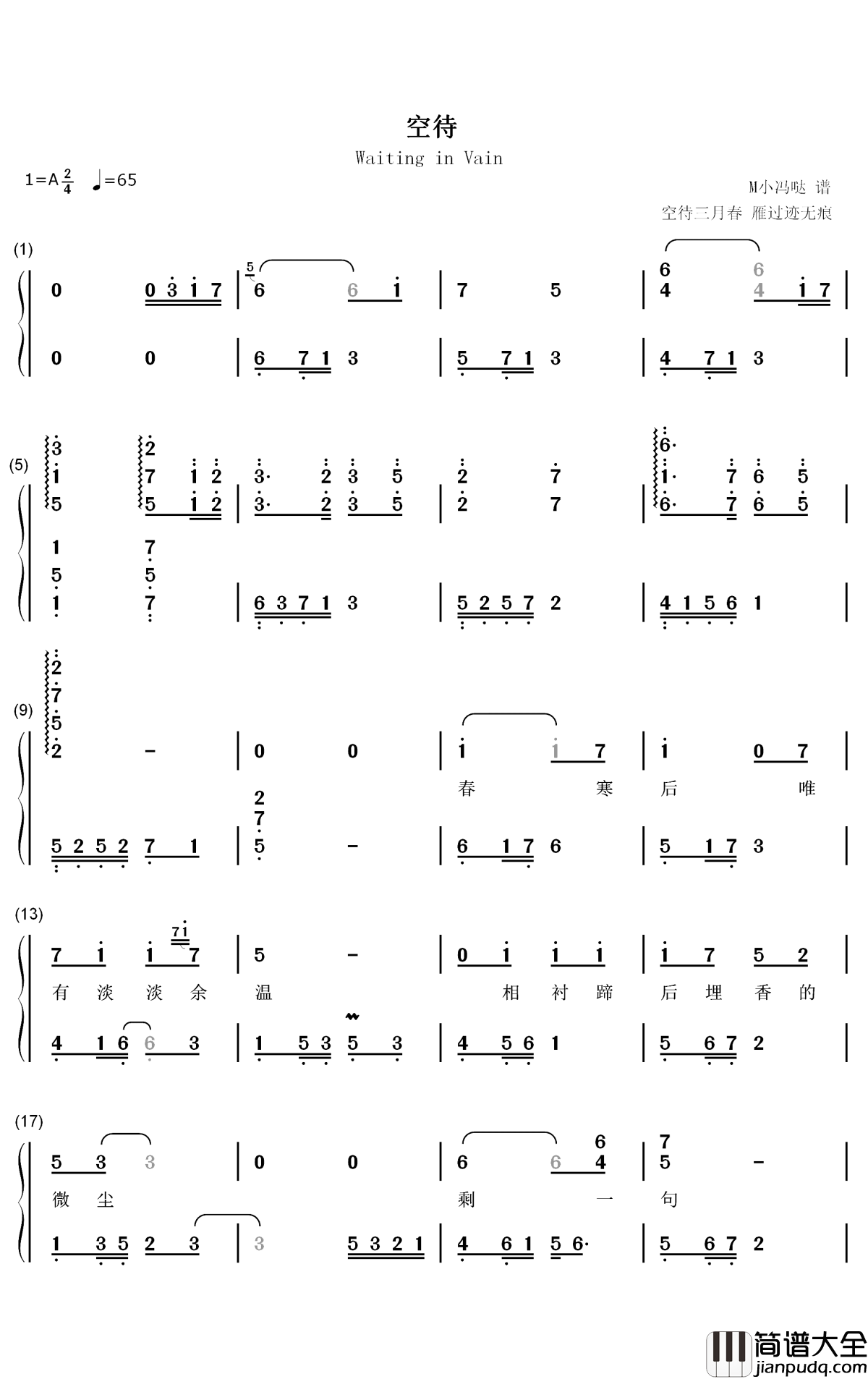 空待钢琴简谱_数字双手_洛天依_王朝