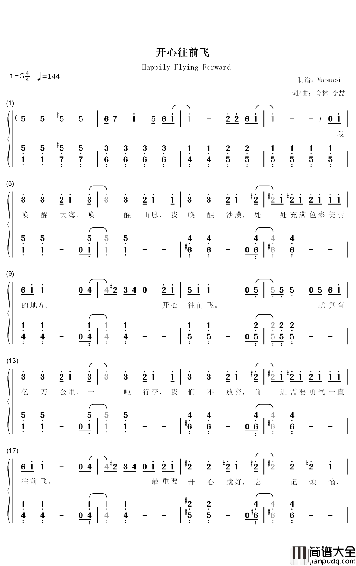 开心往前飞钢琴简谱_数字双手_Vivi_杨菲洋