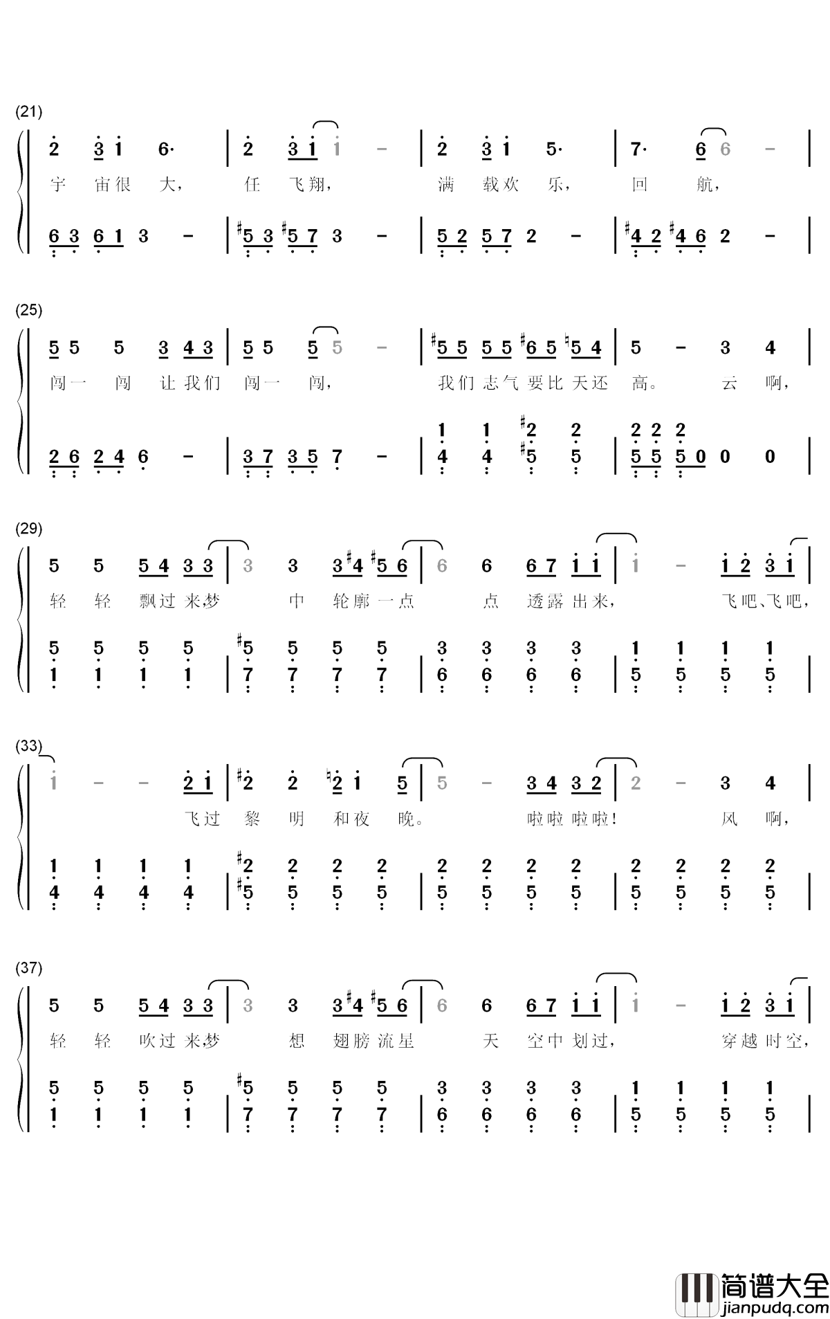 开心往前飞钢琴简谱_数字双手_Vivi_杨菲洋