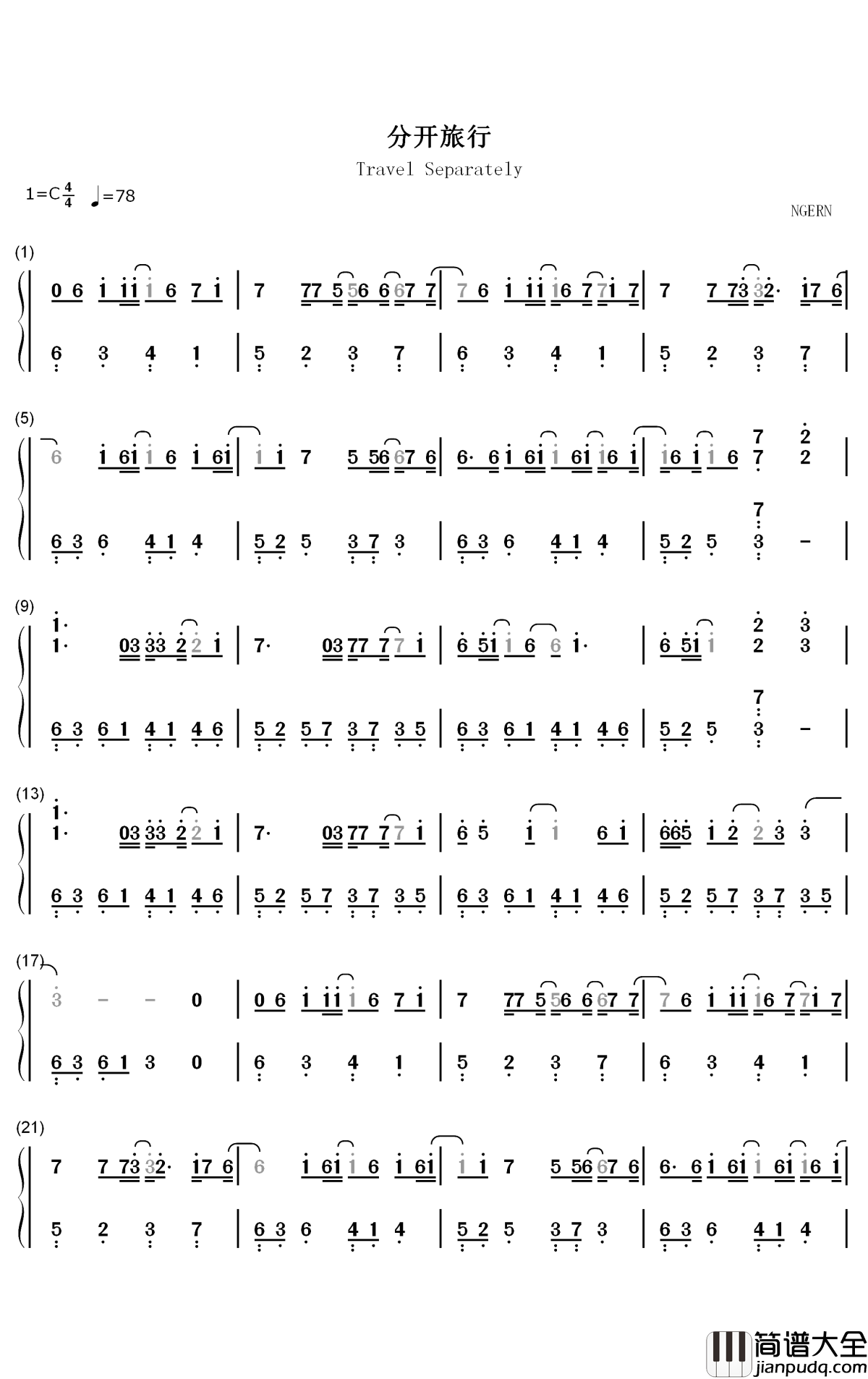 分开旅行钢琴简谱_数字双手_刘若英_黄立行