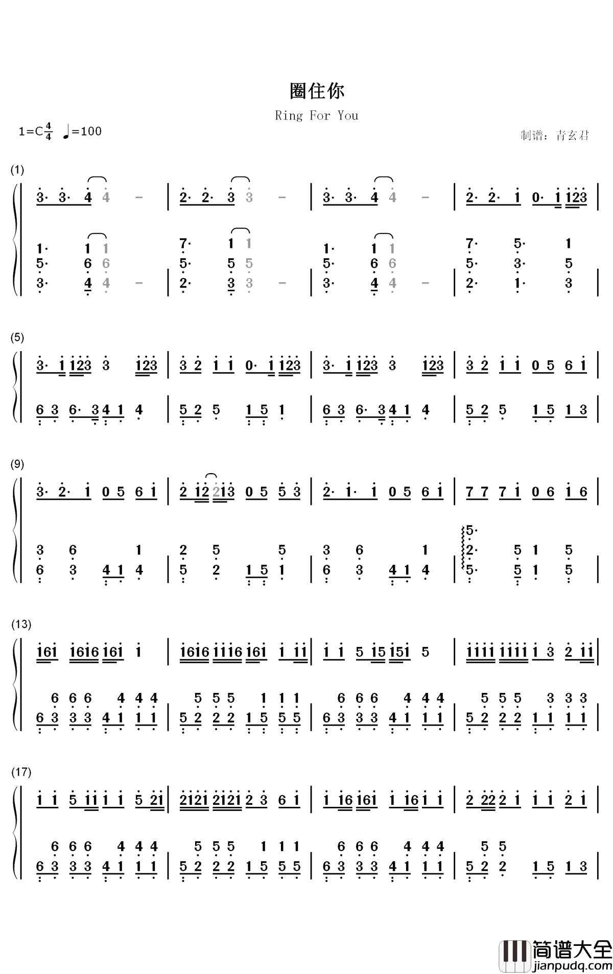 圈住你钢琴简谱_数字双手_一口甜