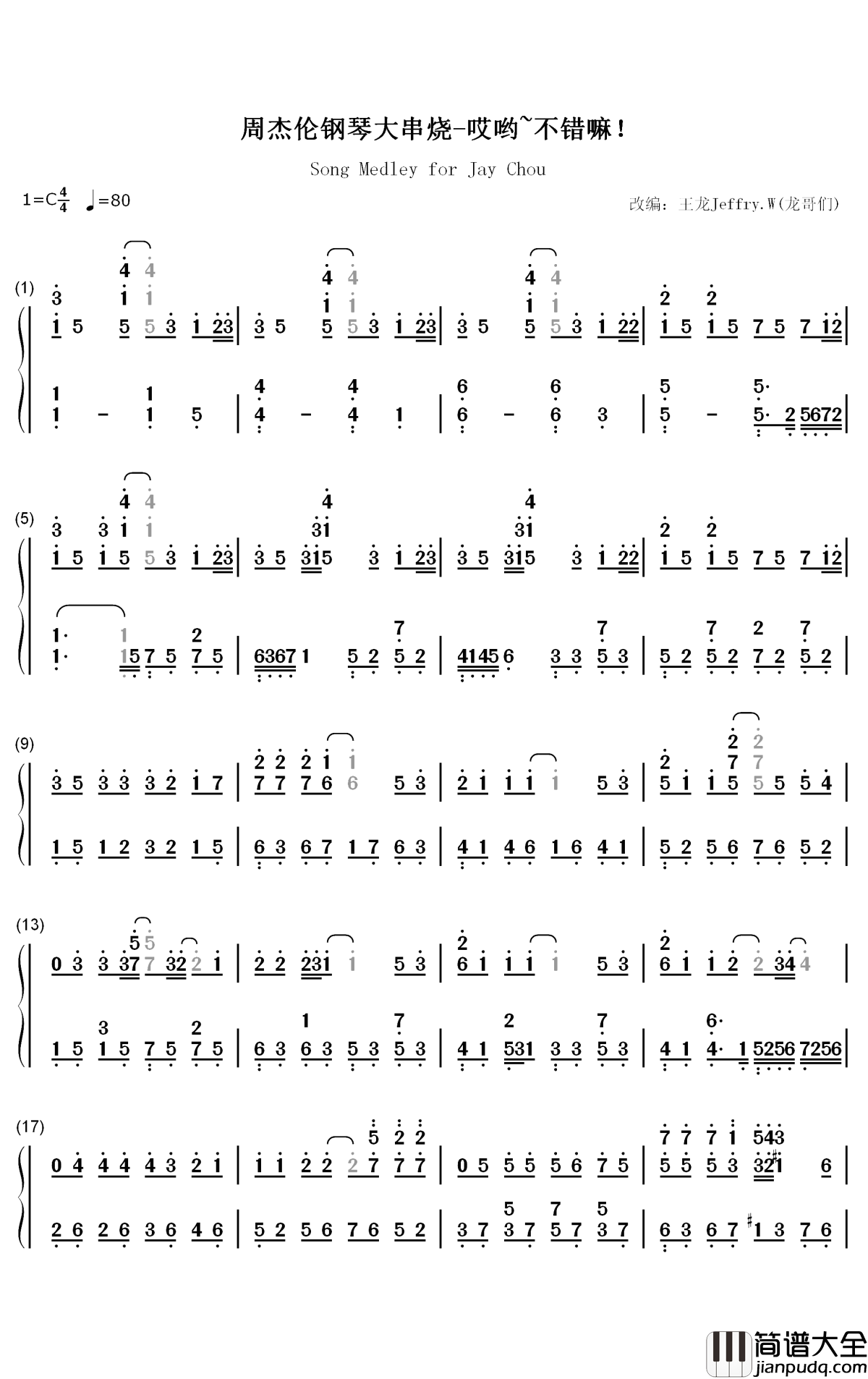周杰伦钢琴串烧钢琴简谱_数字双手_周杰伦