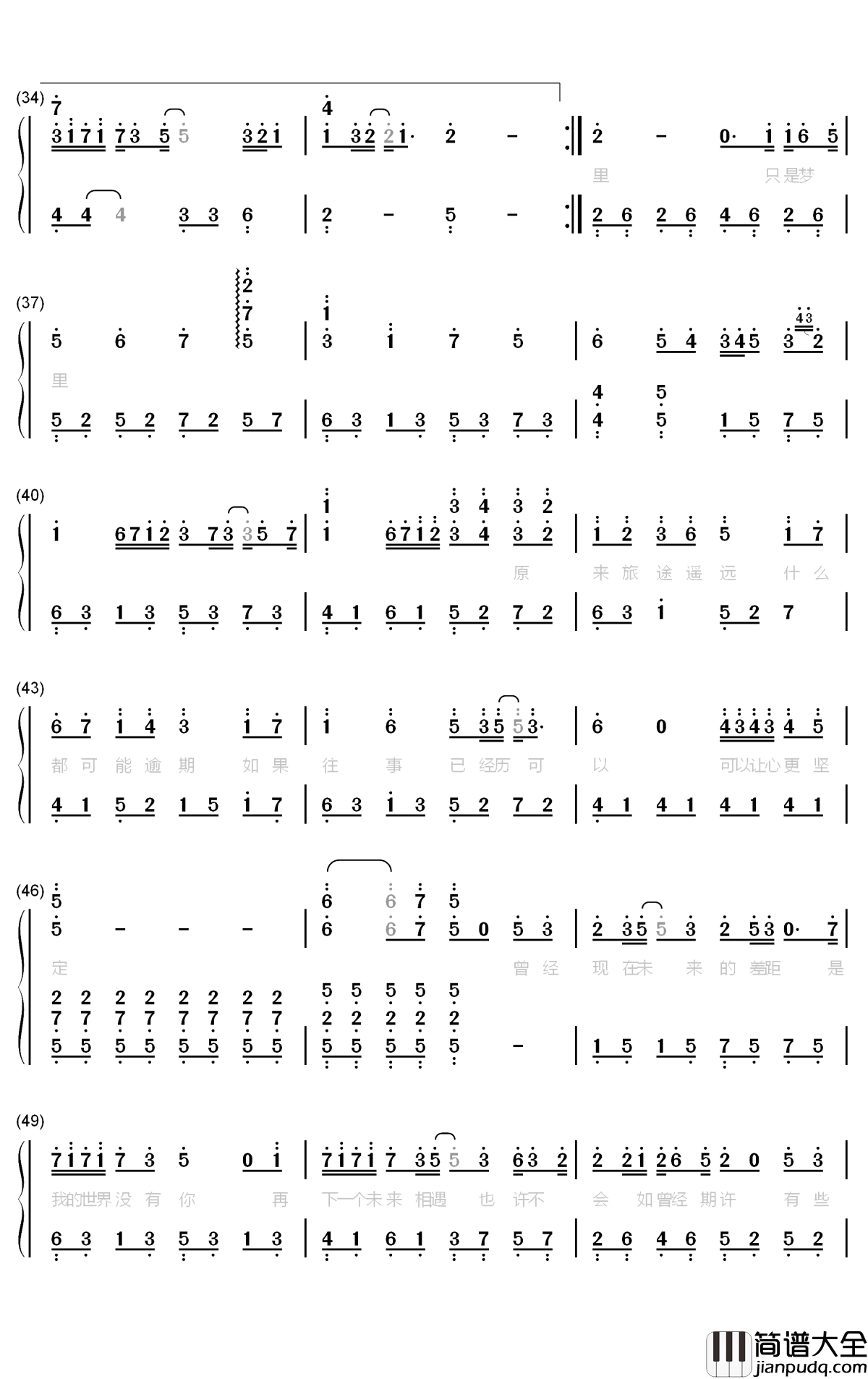 我的世界没有你钢琴简谱_数字双手_苏晗