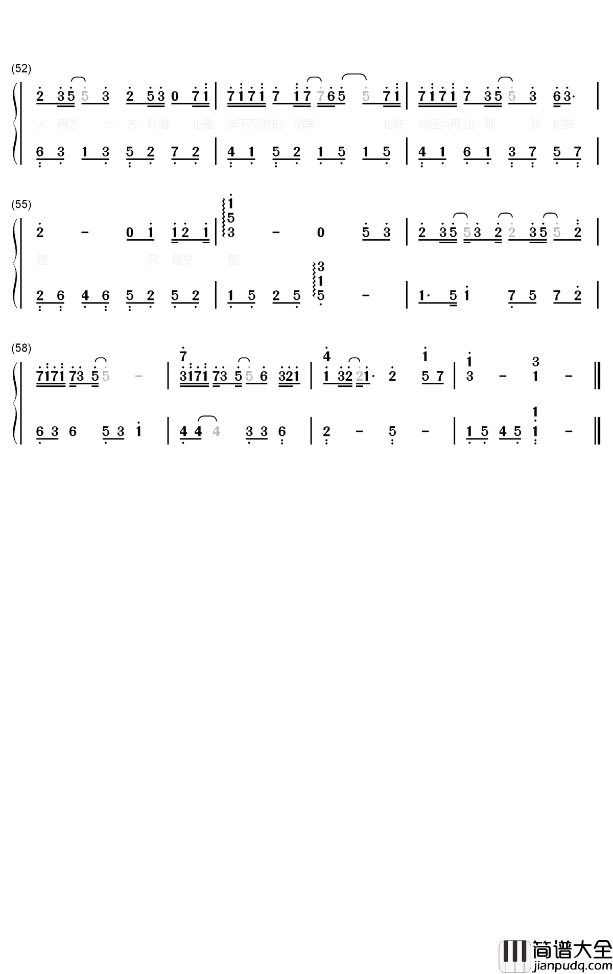 我的世界没有你钢琴简谱_数字双手_苏晗