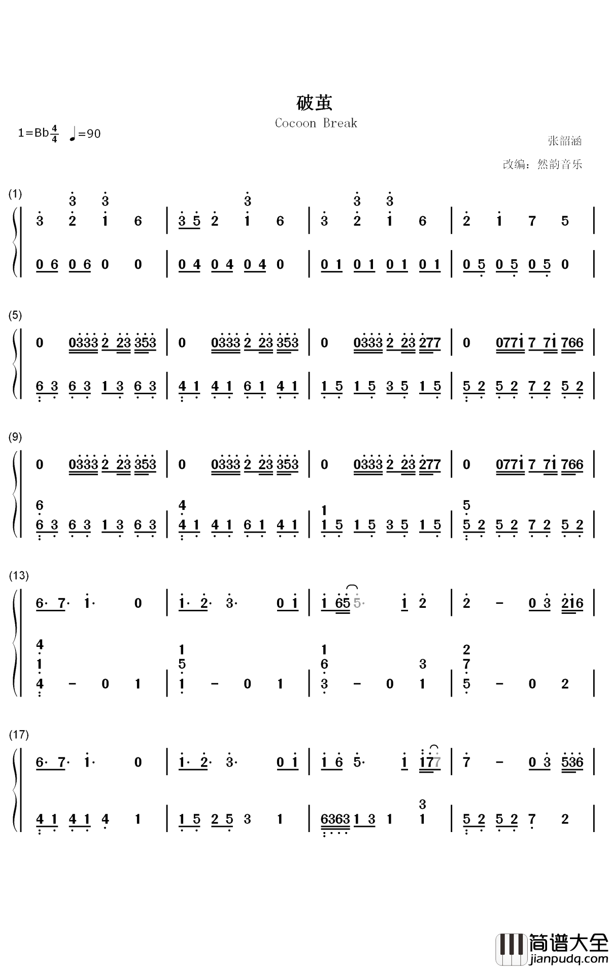 破茧钢琴简谱_数字双手_张韶涵