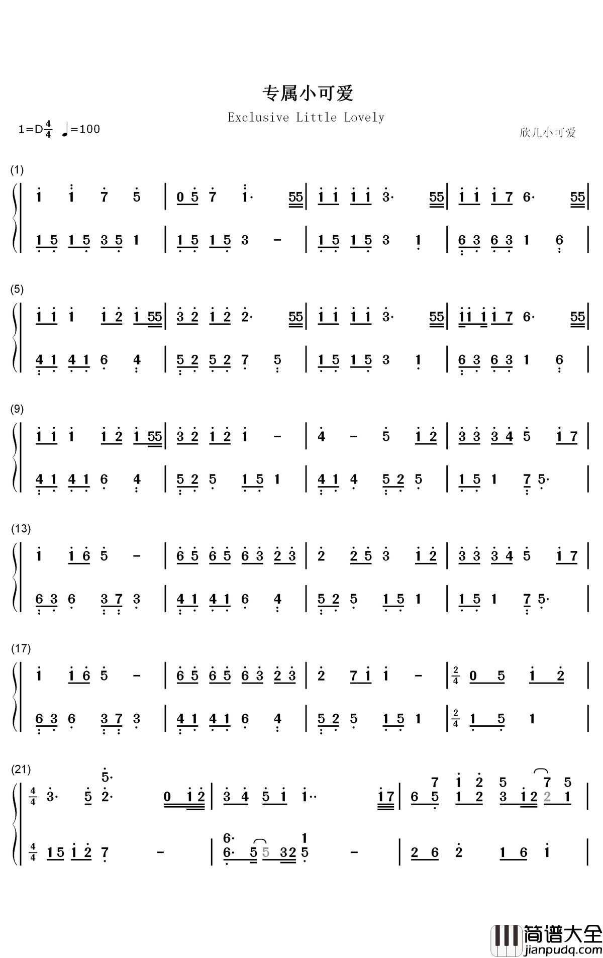 专属小可爱钢琴简谱_数字双手_邵雨涵