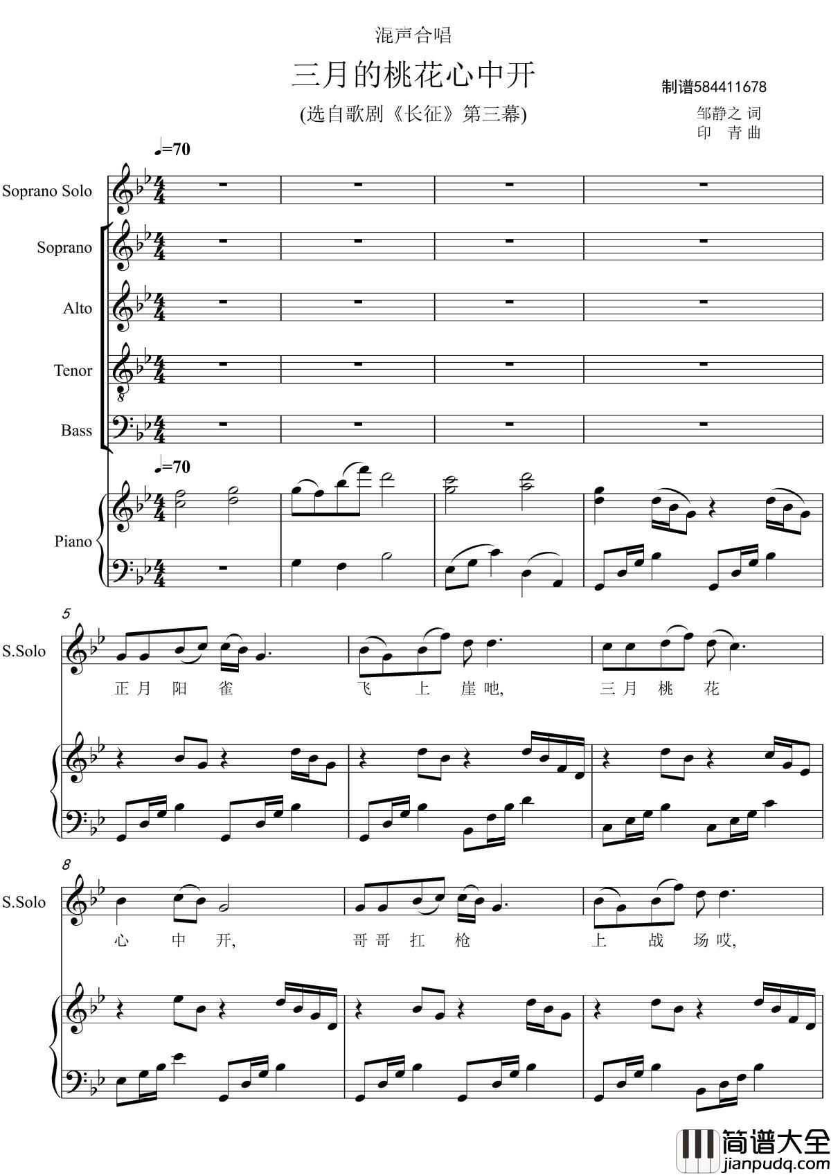 三月的桃花心中开合唱谱简谱(歌词)_momoliu曲谱