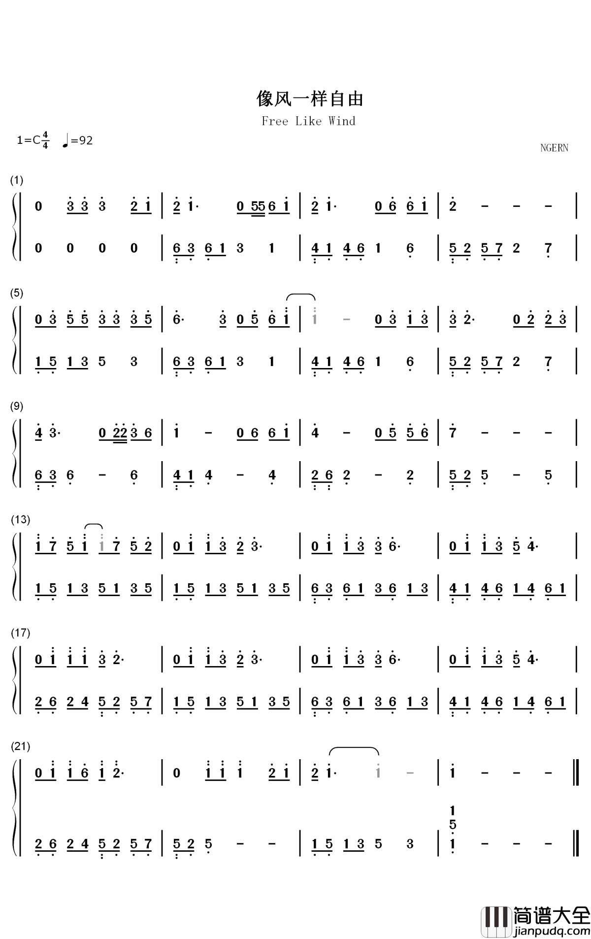 像风一样自由钢琴简谱_数字双手_许巍