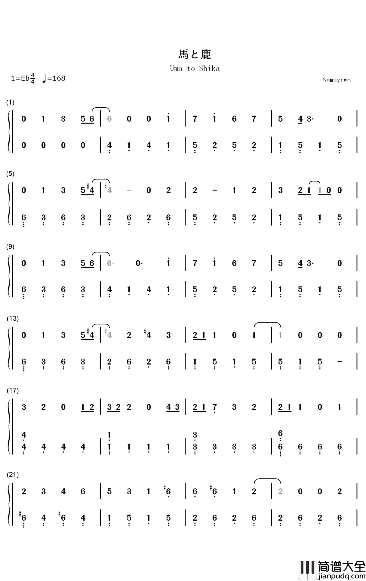 馬と鹿钢琴简谱_数字双手_米津玄师