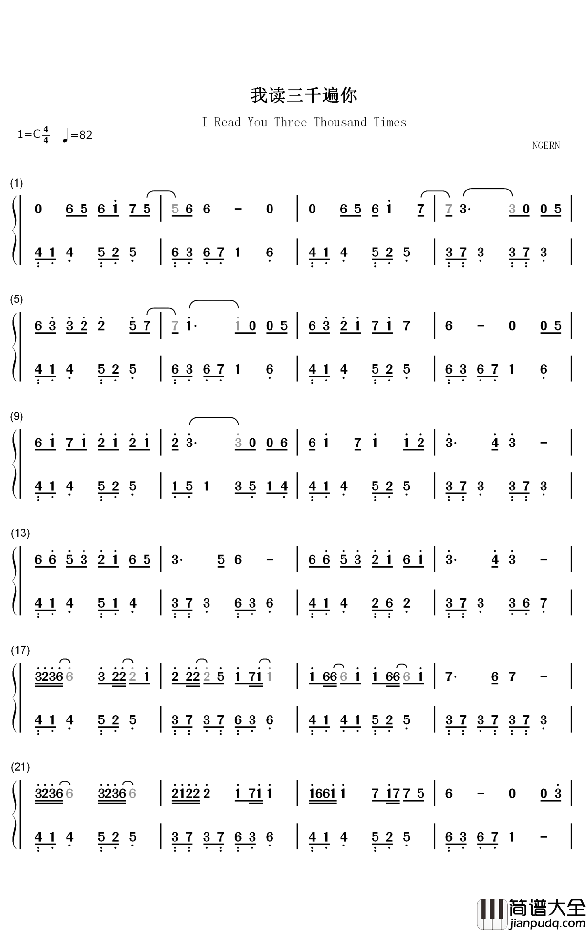 我读三千遍你钢琴简谱_数字双手_小魂