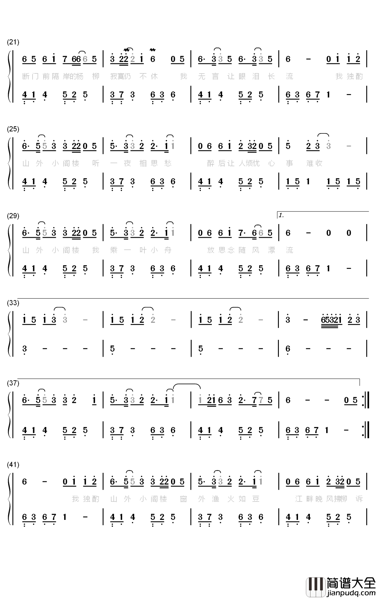 山外小楼夜听雨钢琴简谱_数字双手_XUN_任然