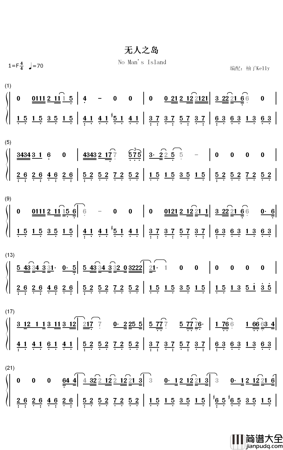 无人之岛钢琴简谱_数字双手_任然