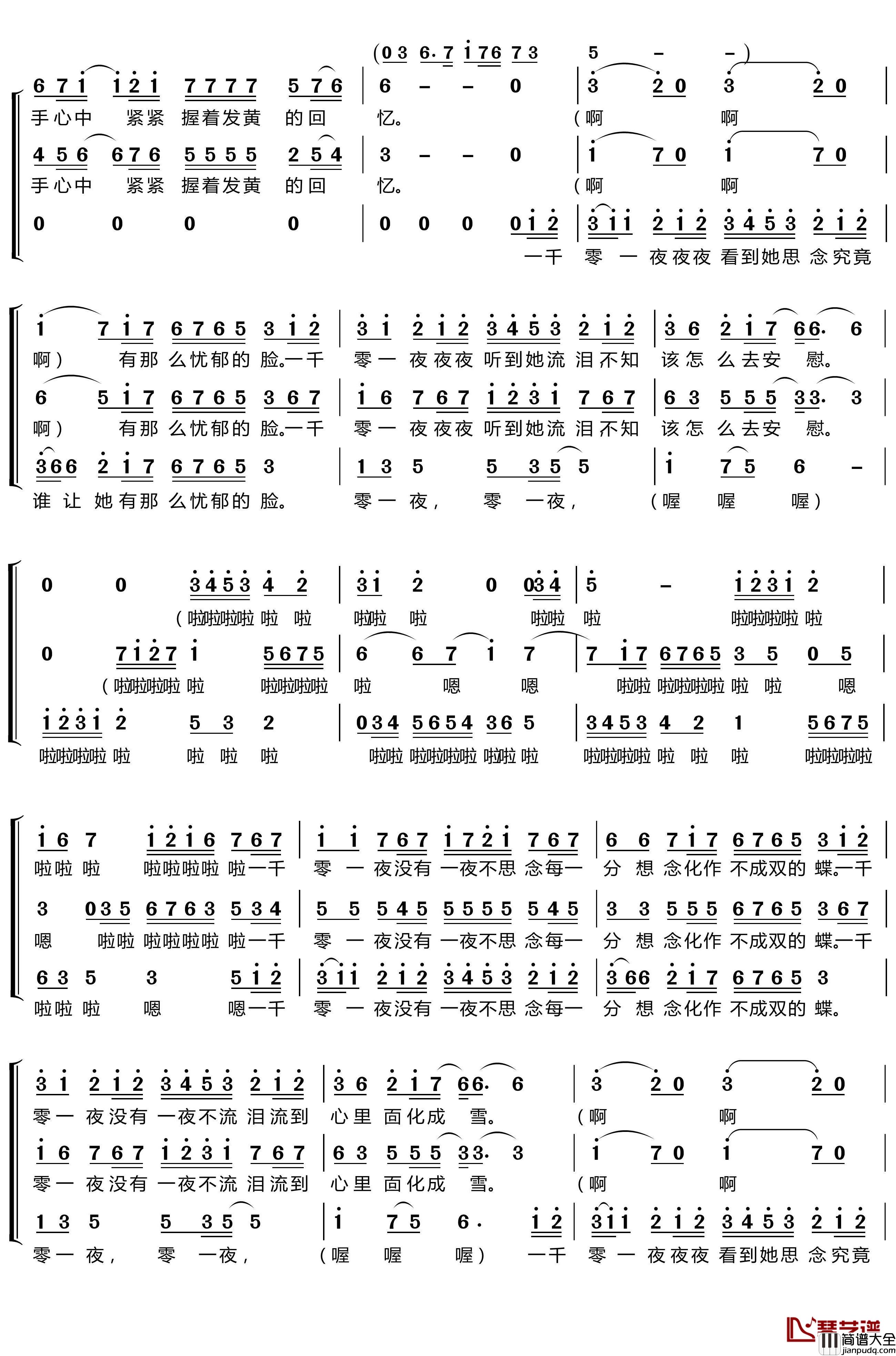 一千零一夜简谱_梦之旅合唱组合歌曲