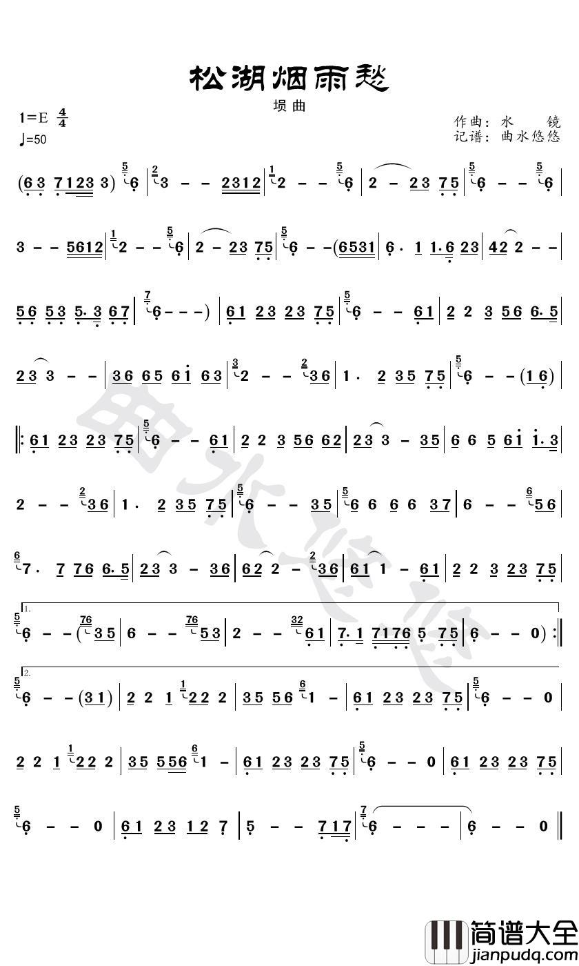 松湖烟雨愁简谱_水镜歌曲_曲水悠悠曲谱