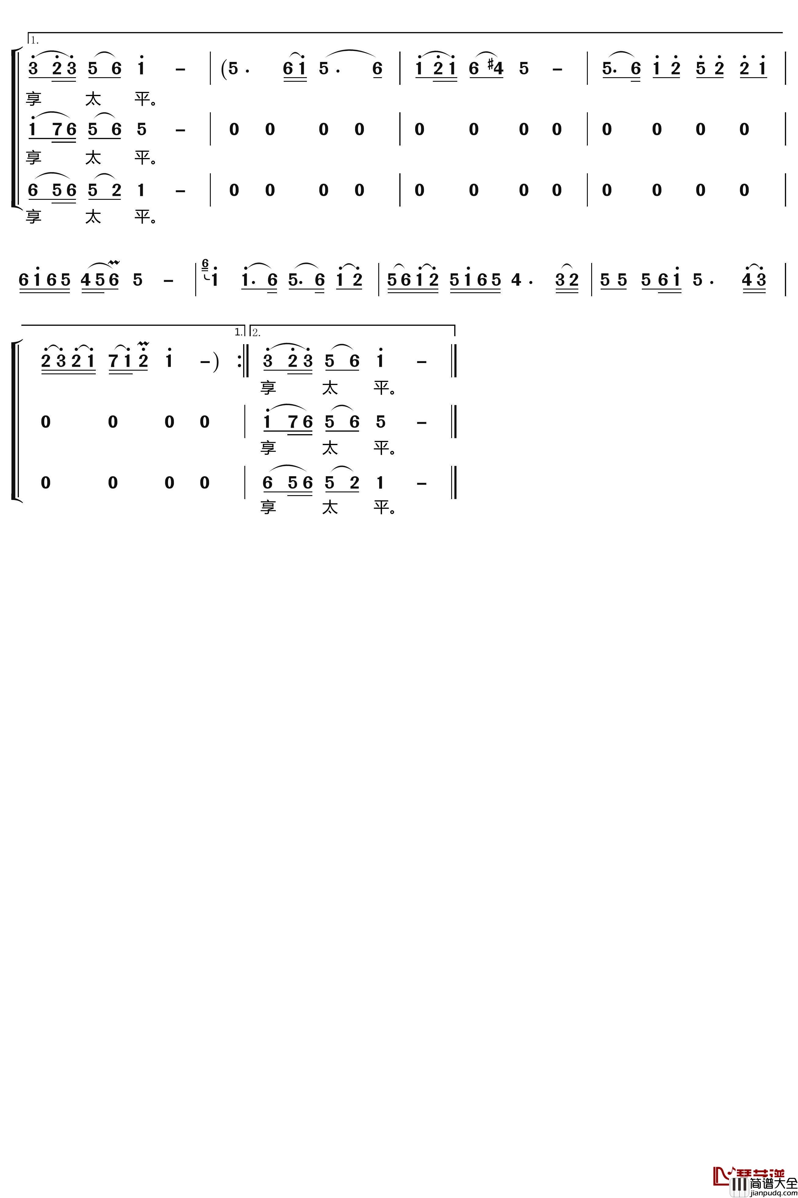 家和万事兴简谱(歌词)_梦之旅合唱组合演唱_lzh460923曲谱