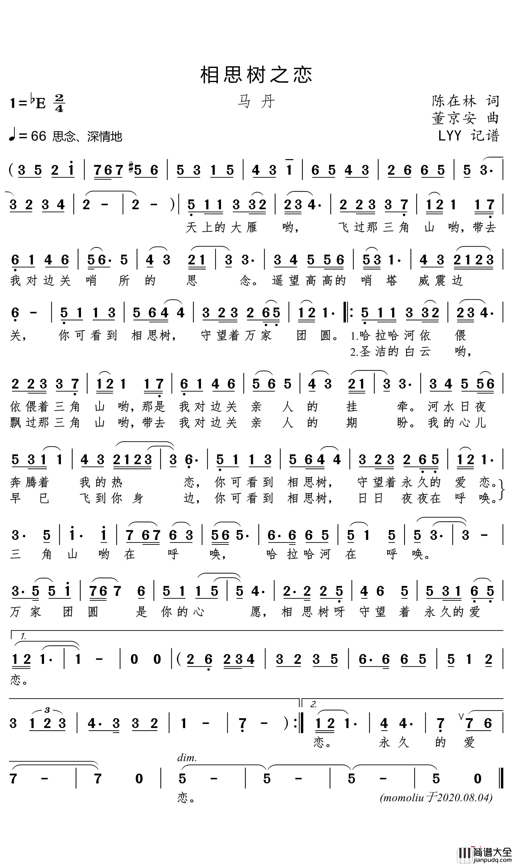 相思树之恋简谱_马丹歌曲_momoliu曲谱