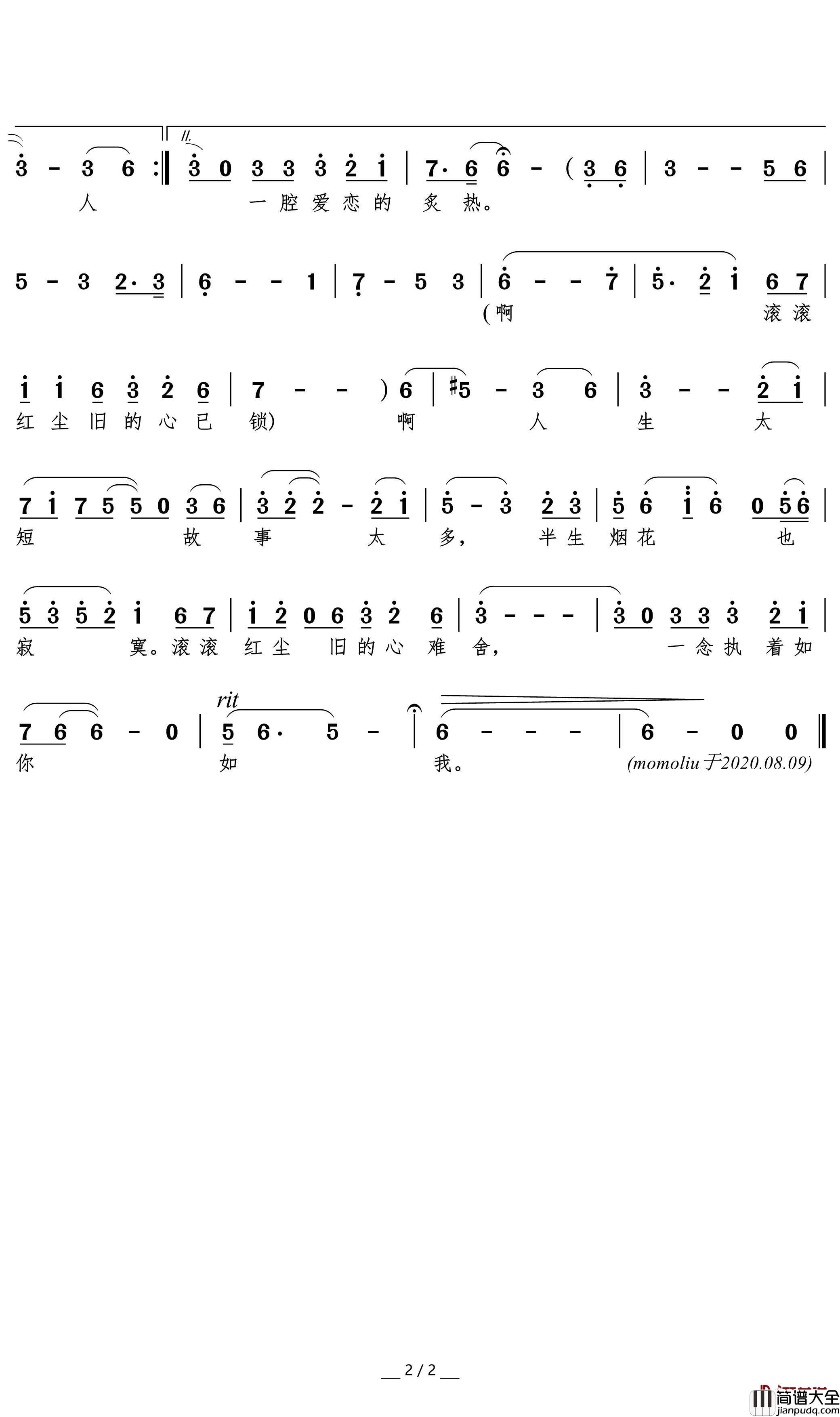 半生烟花简谱_常思思歌曲_momoliu曲谱
