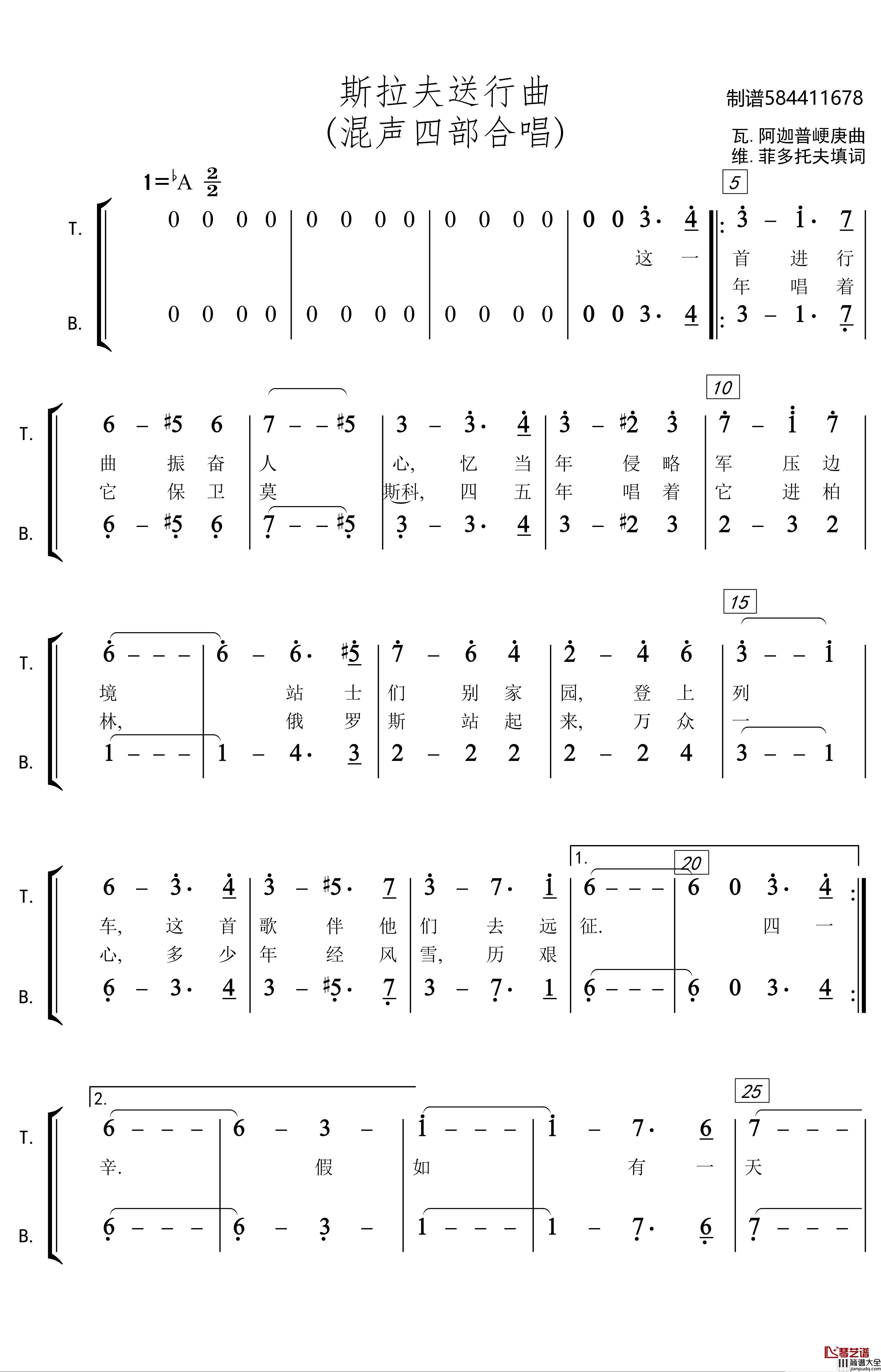 斯拉夫送行曲合唱简谱_微584411678曲谱
