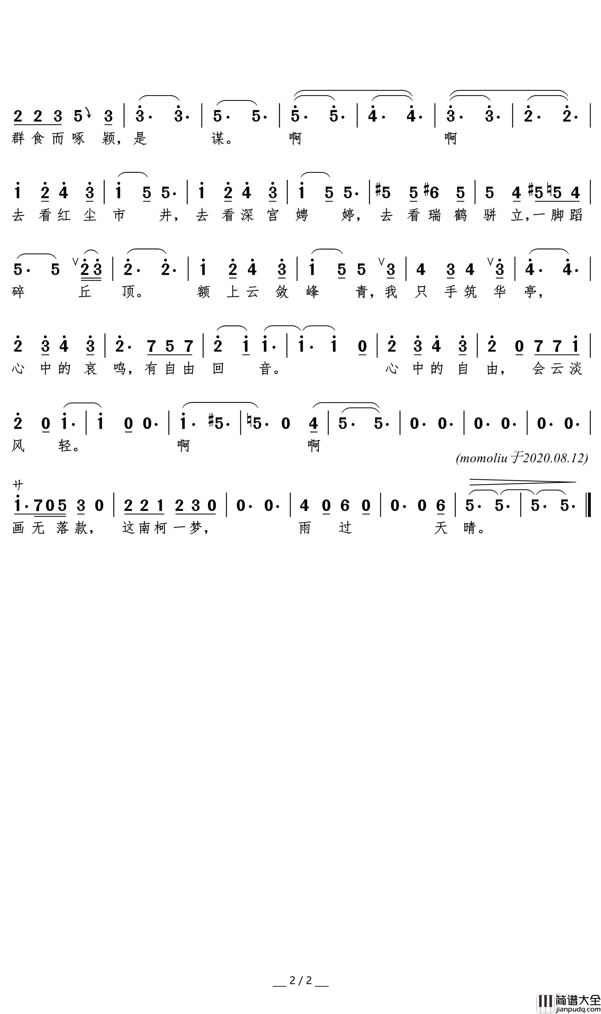 放鹤图简谱_周深歌曲_LYY曲谱_电视剧_鹤唳华亭_萧定权人物曲