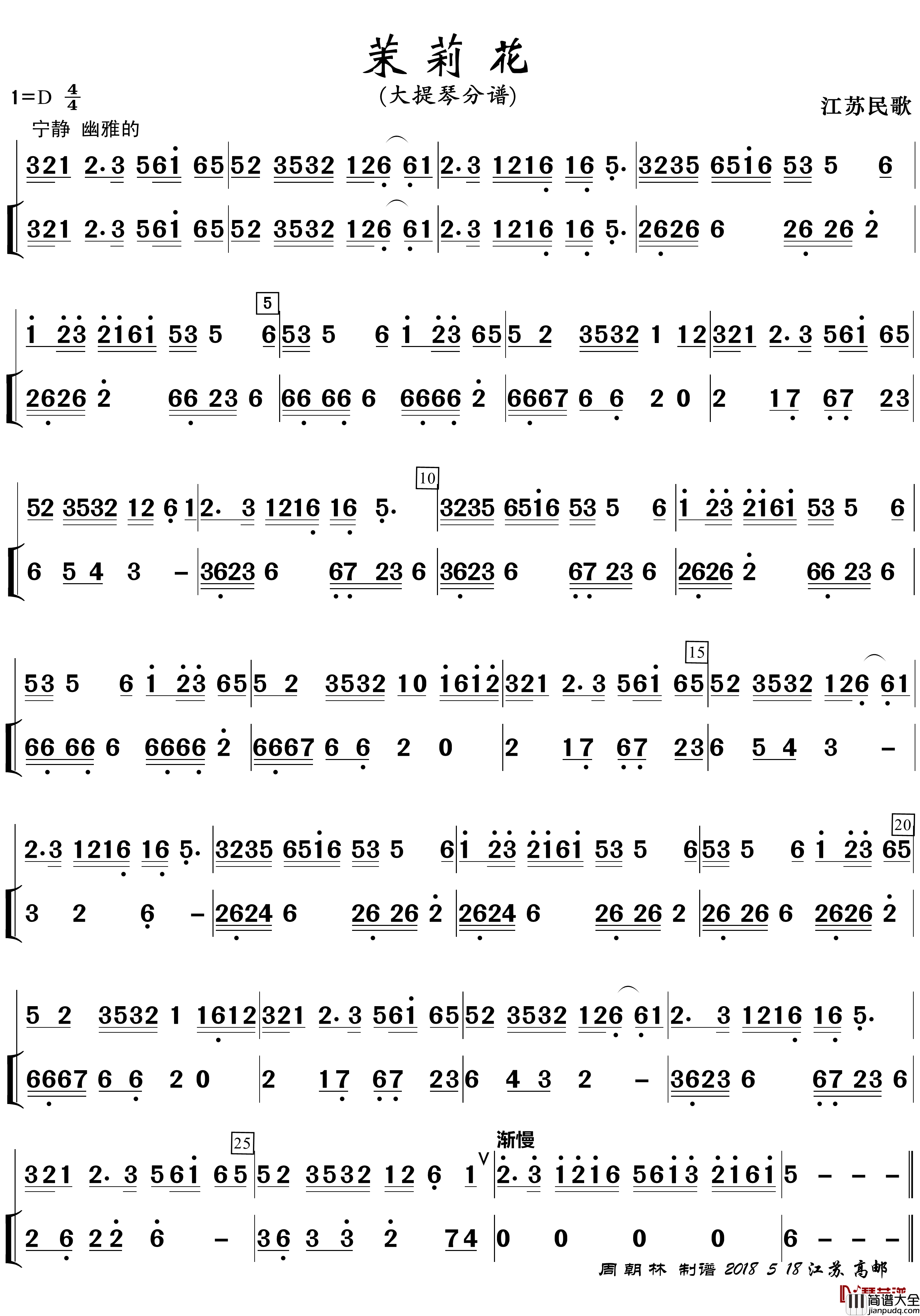 茉莉花简谱(歌词)_zhouchaolin曲谱
